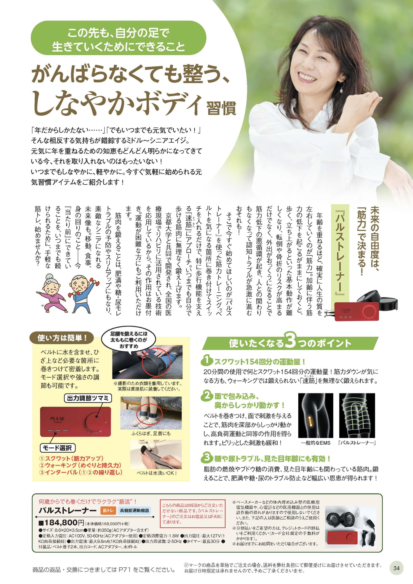 Page 34