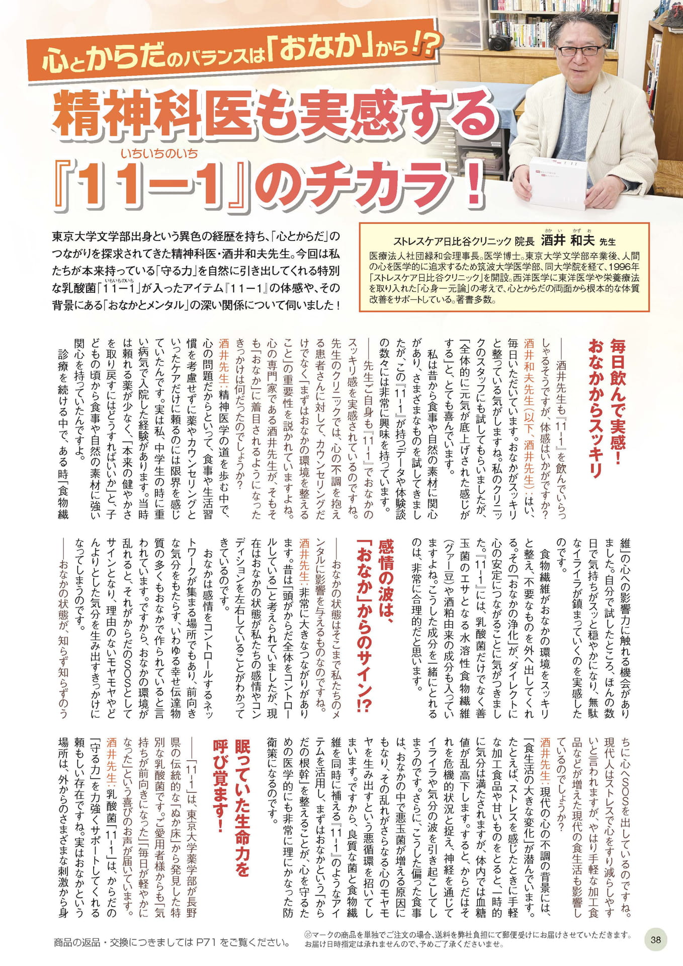 Page 38