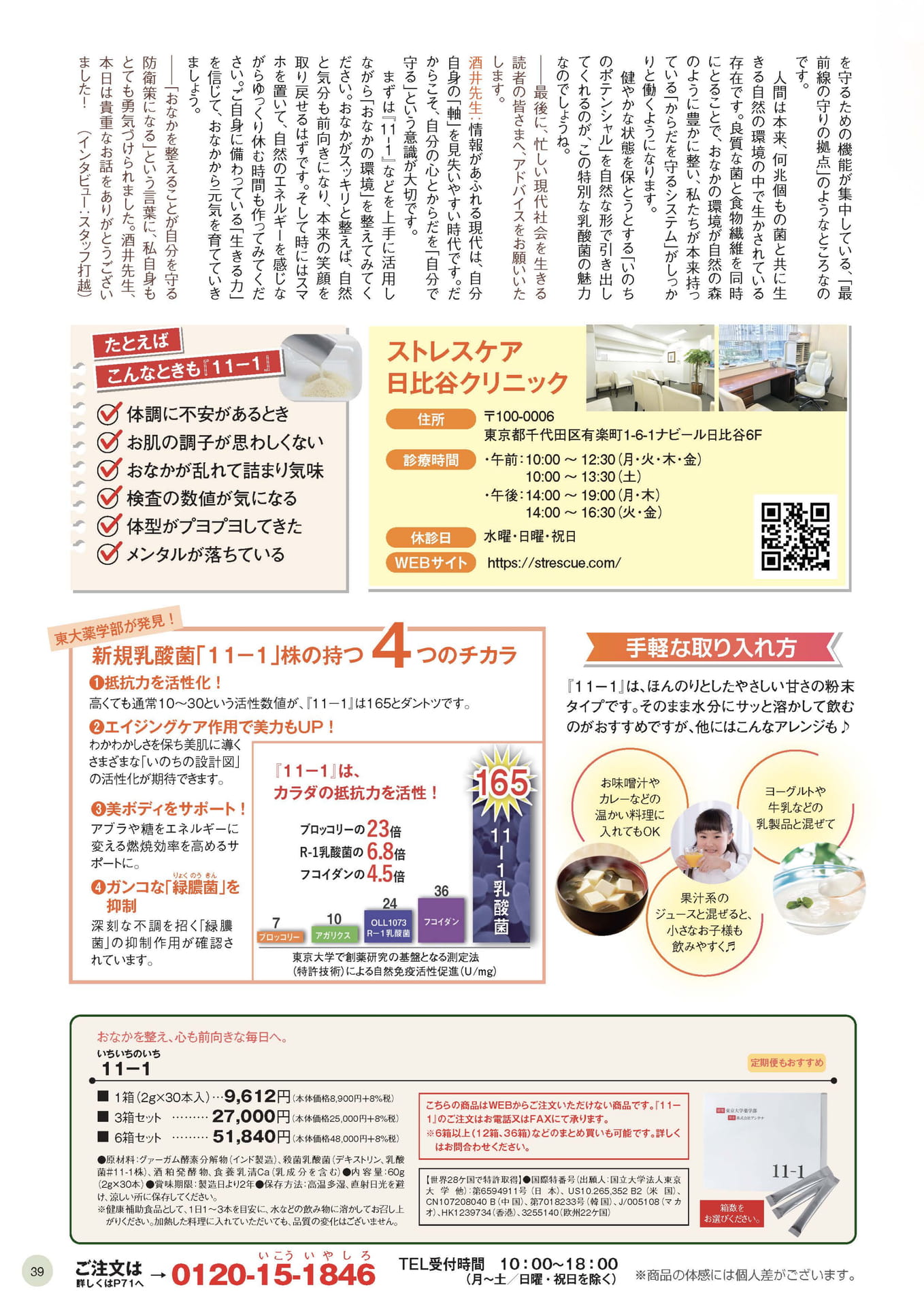Page 39