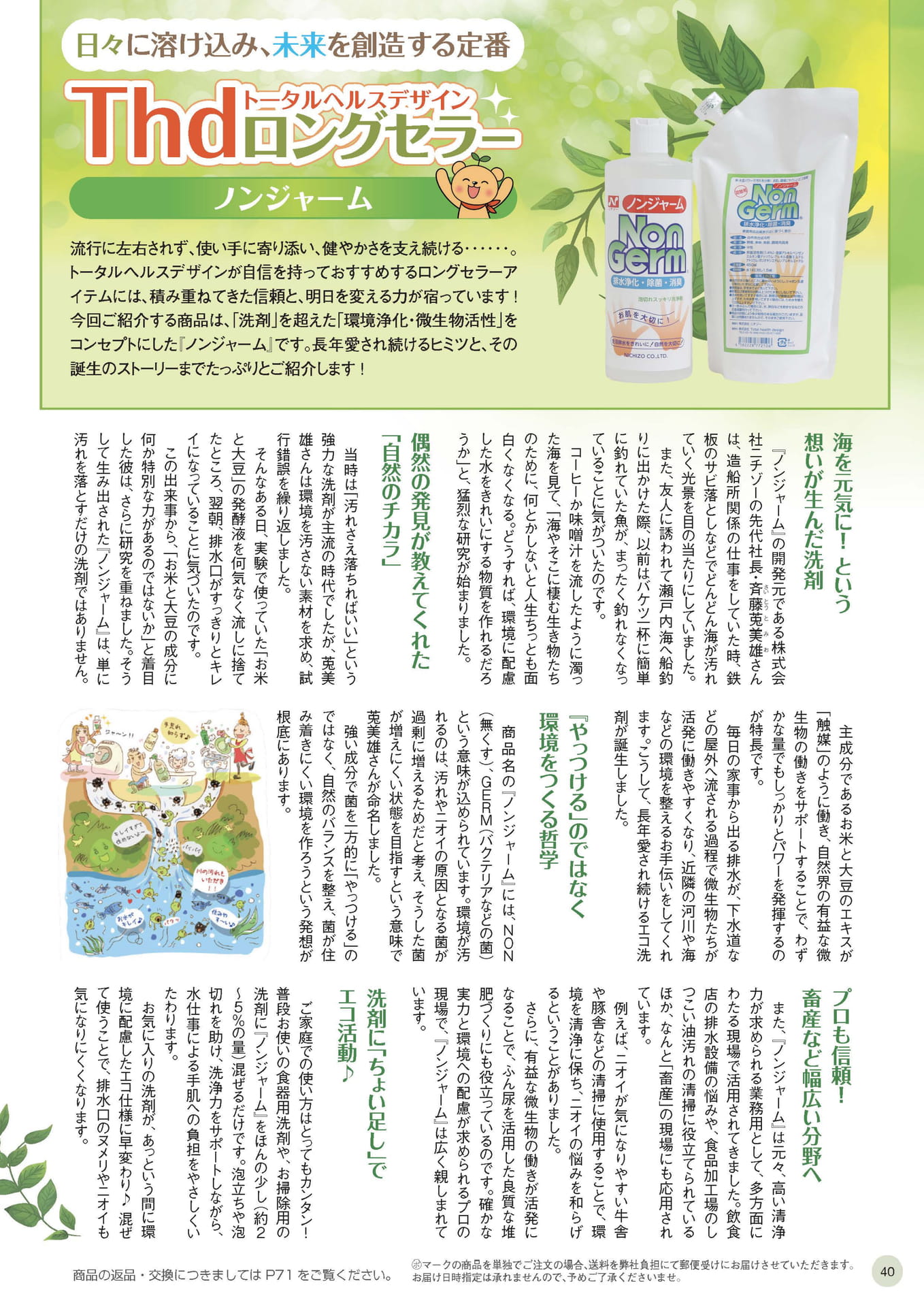 Page 40