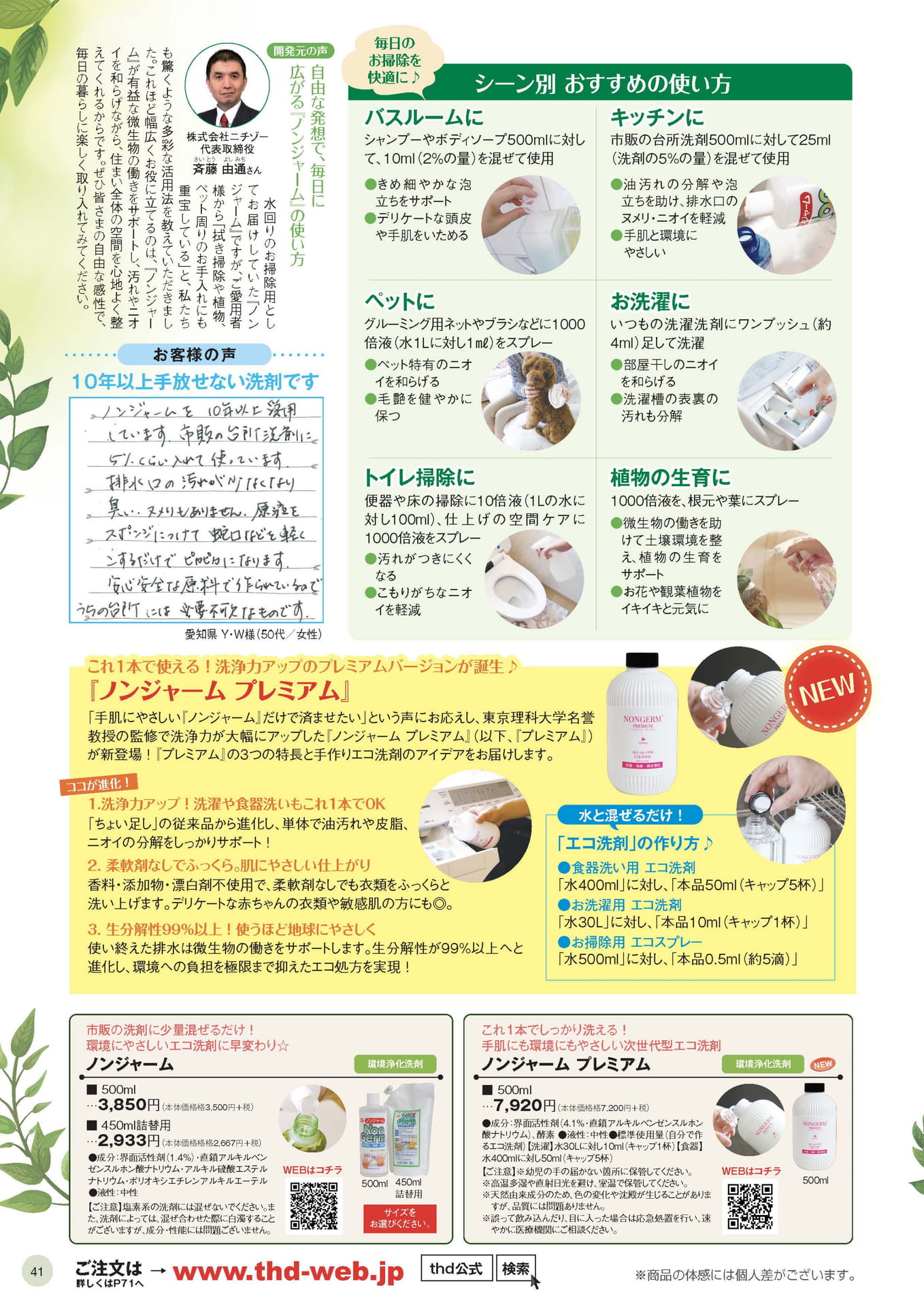 Page 41