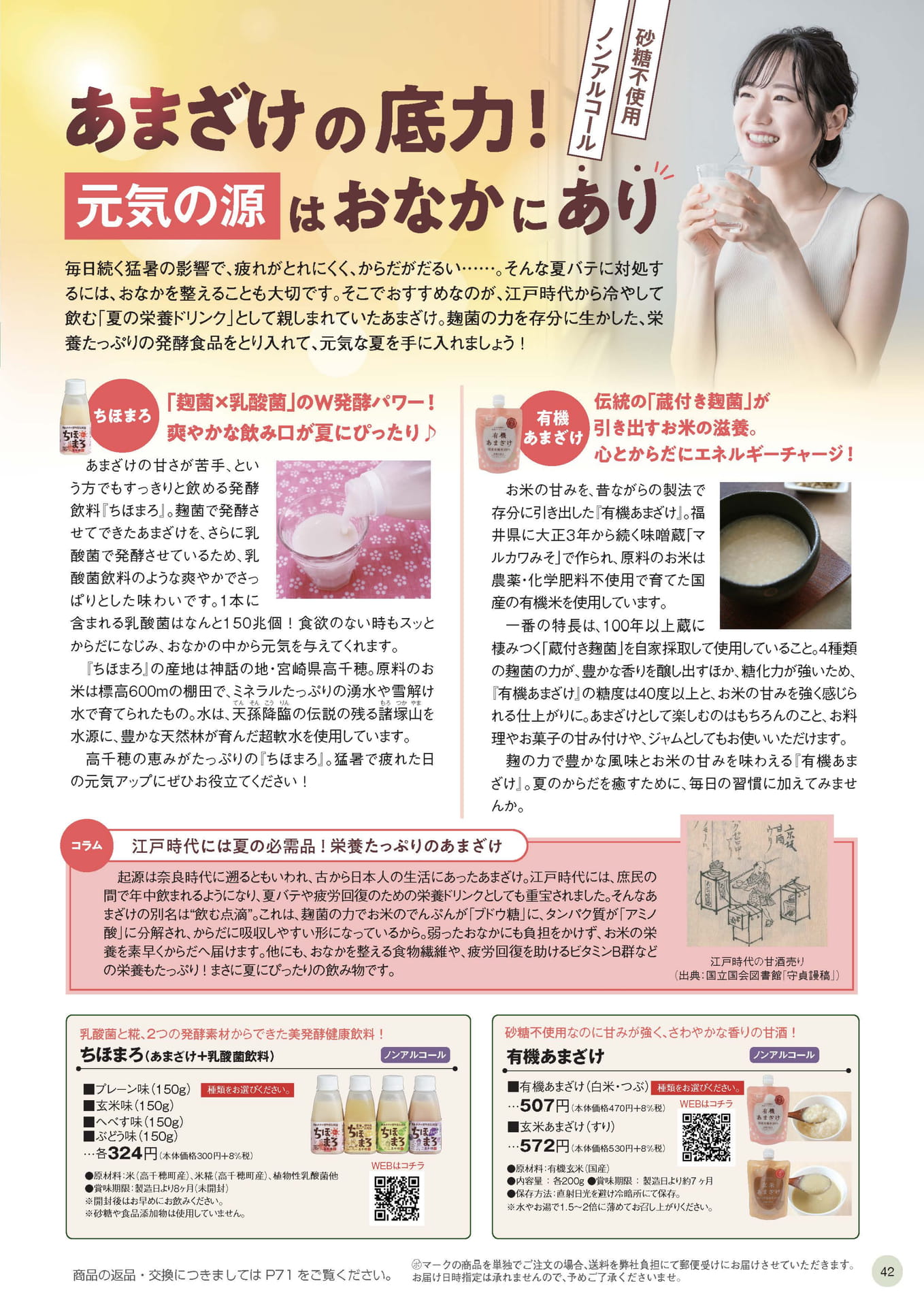 Page 42