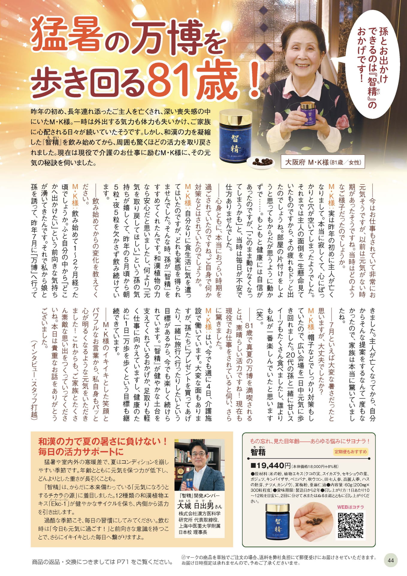 Page 44