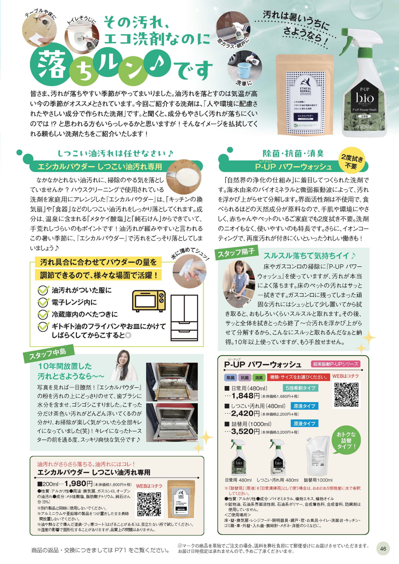 Page 46