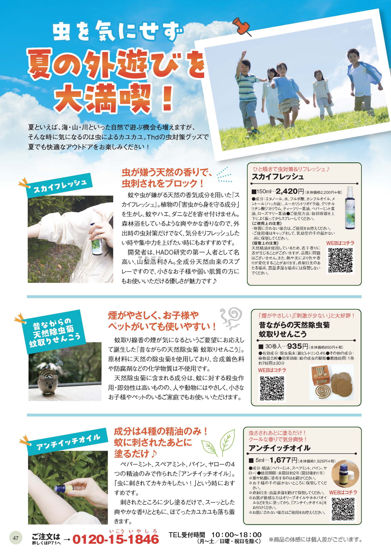 Page 47