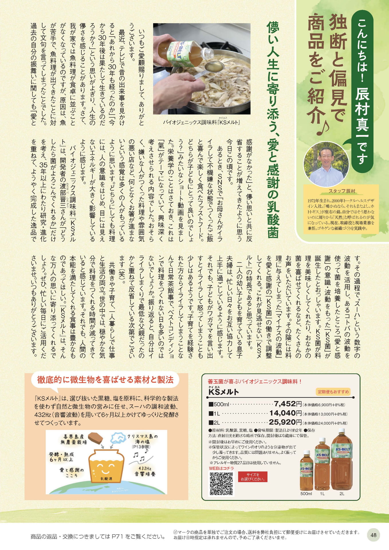 Page 48