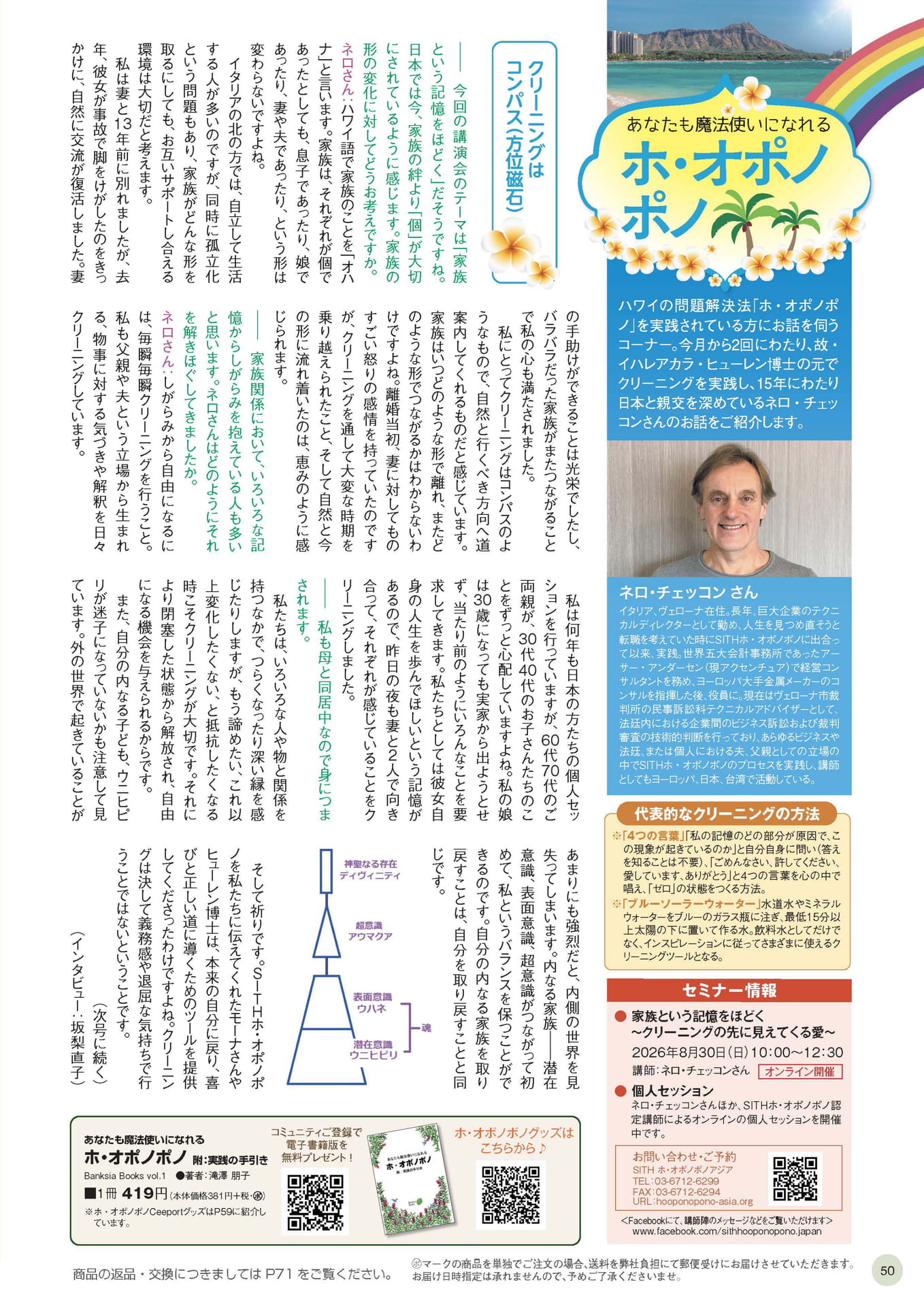 Page 50