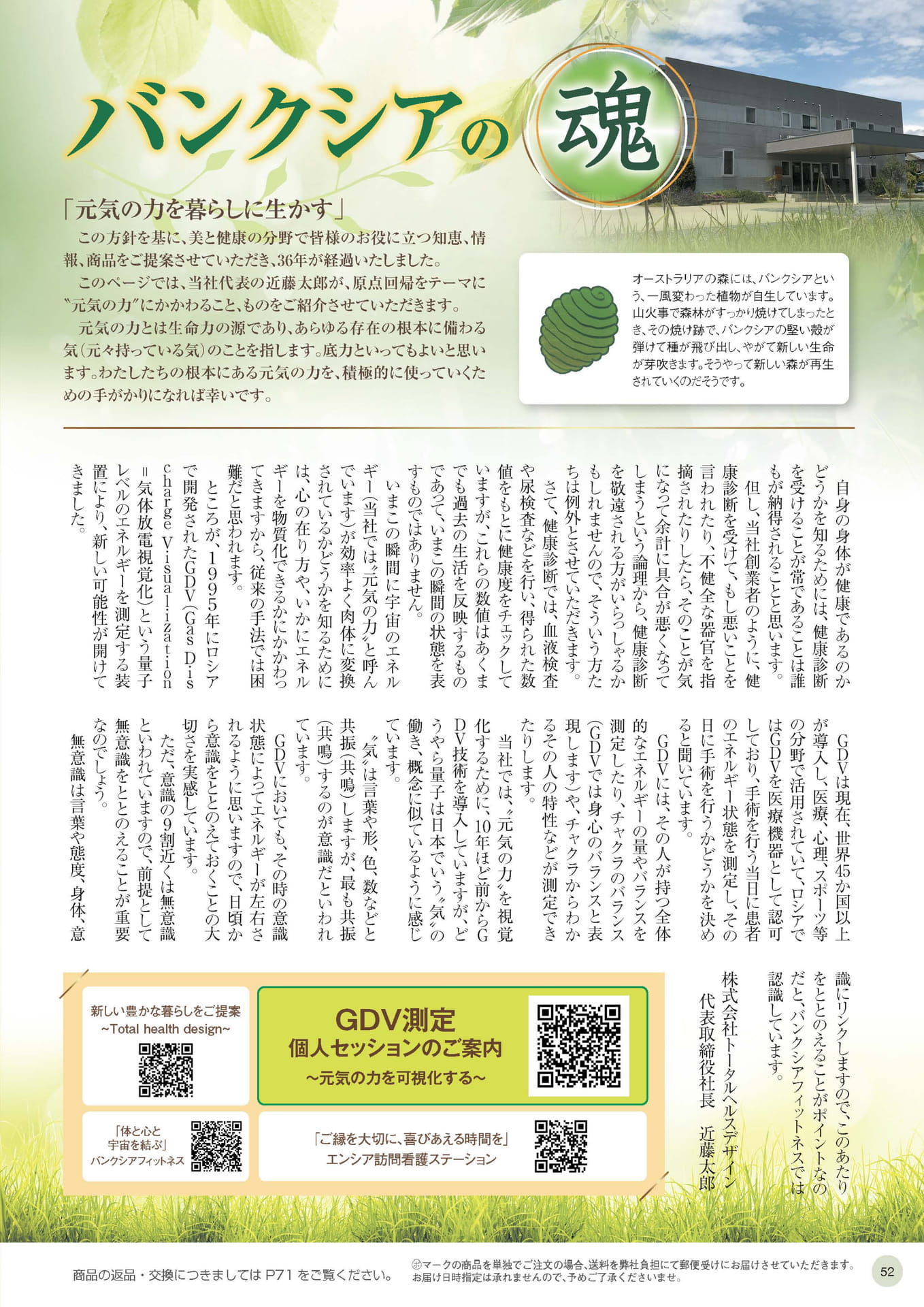 Page 52