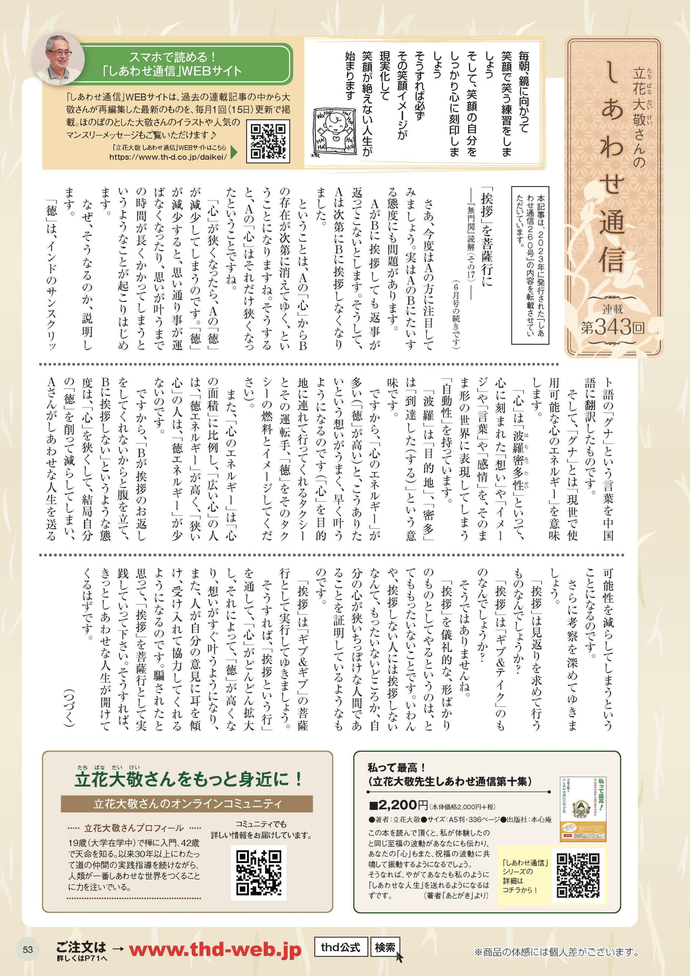 Page 53