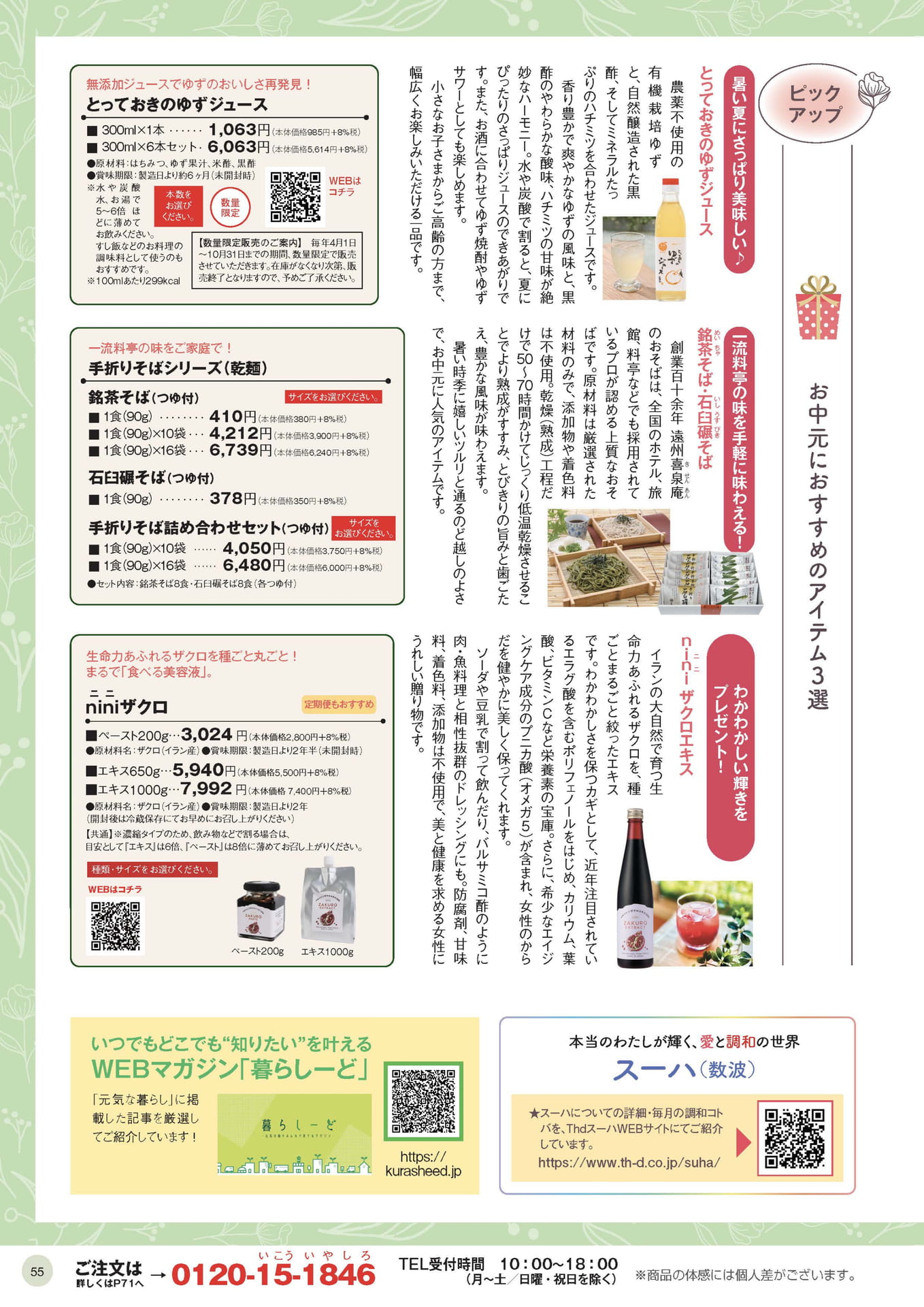 Page 55