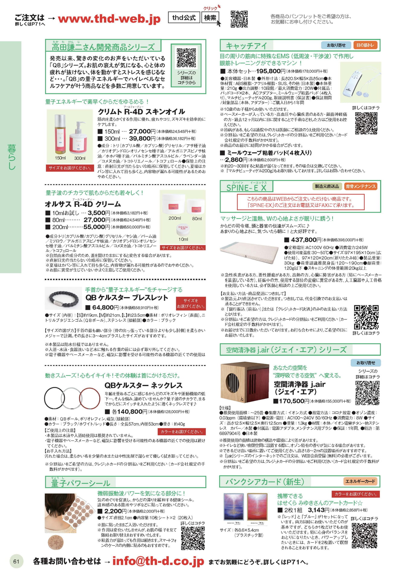 Page 61