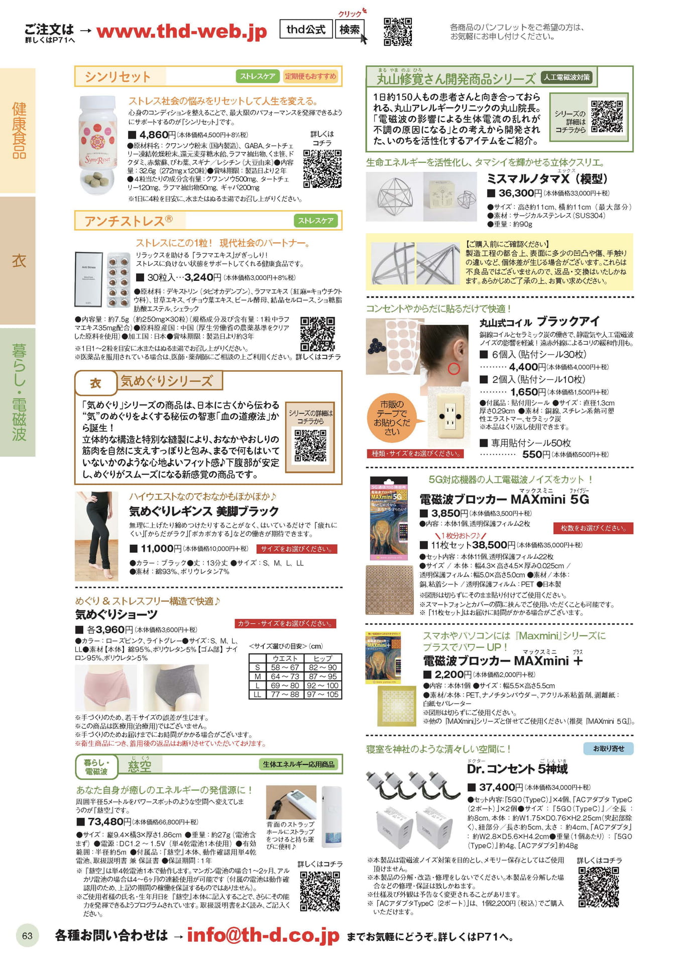 Page 63