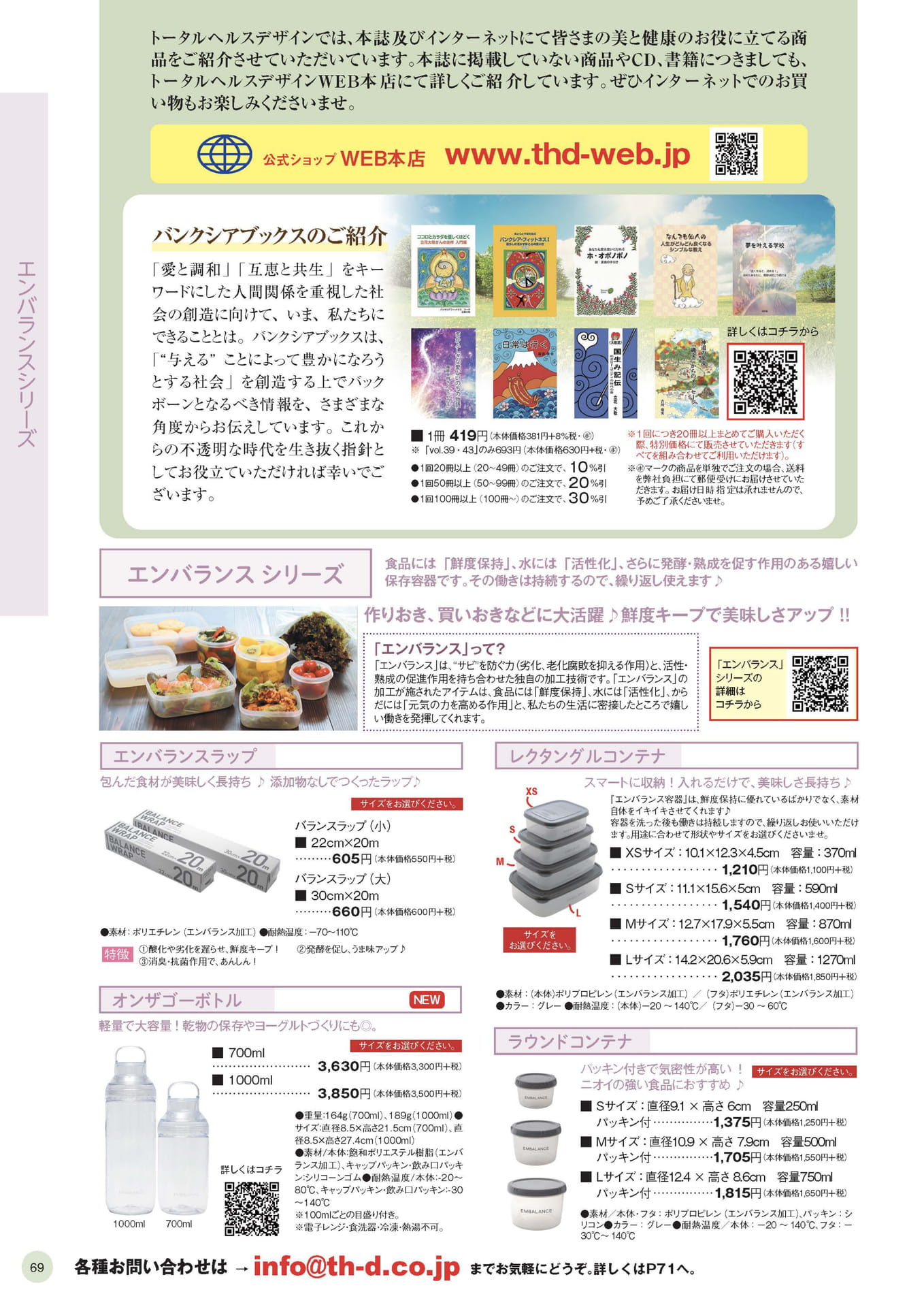 Page 69