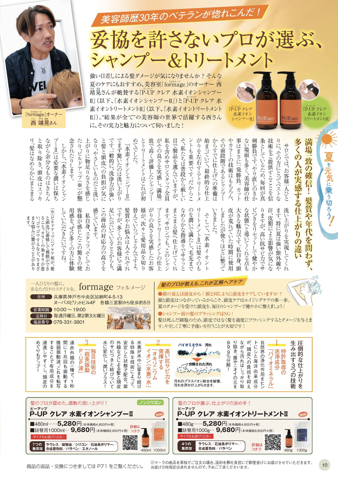 Page 10