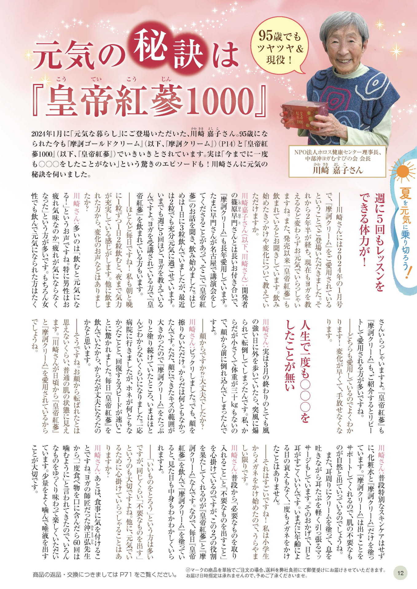 Page 12