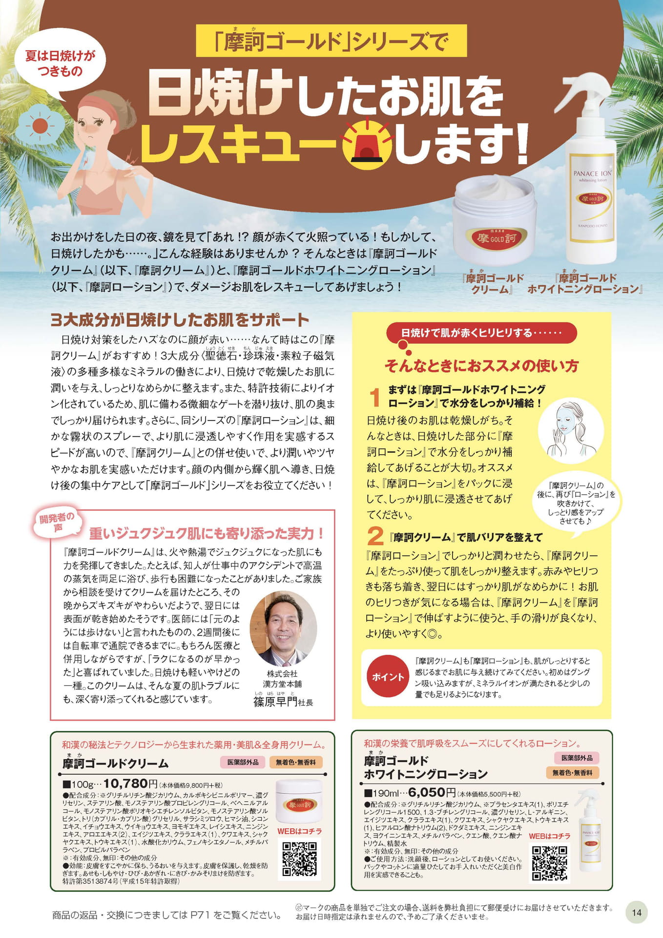 Page 14
