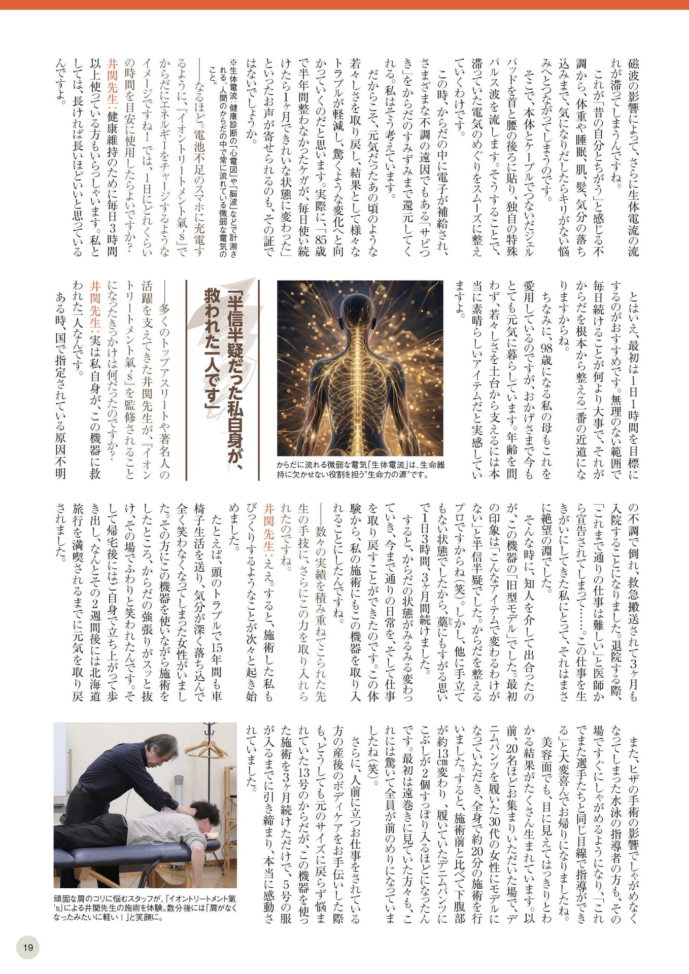 Page 19