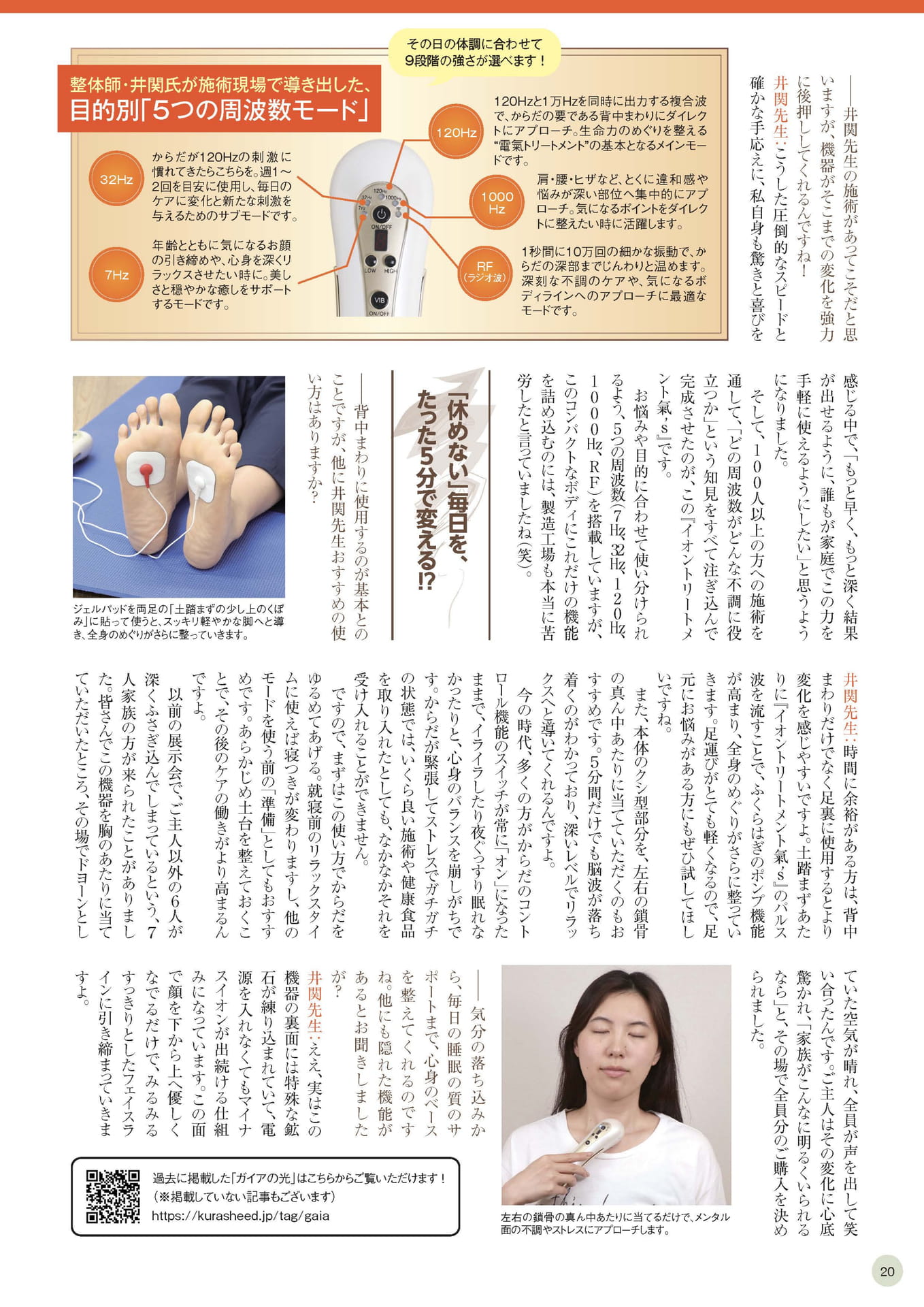 Page 20