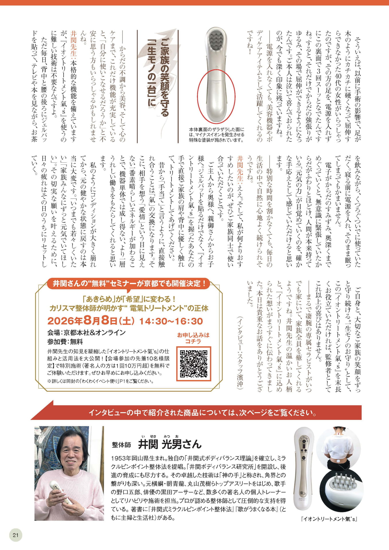 Page 21