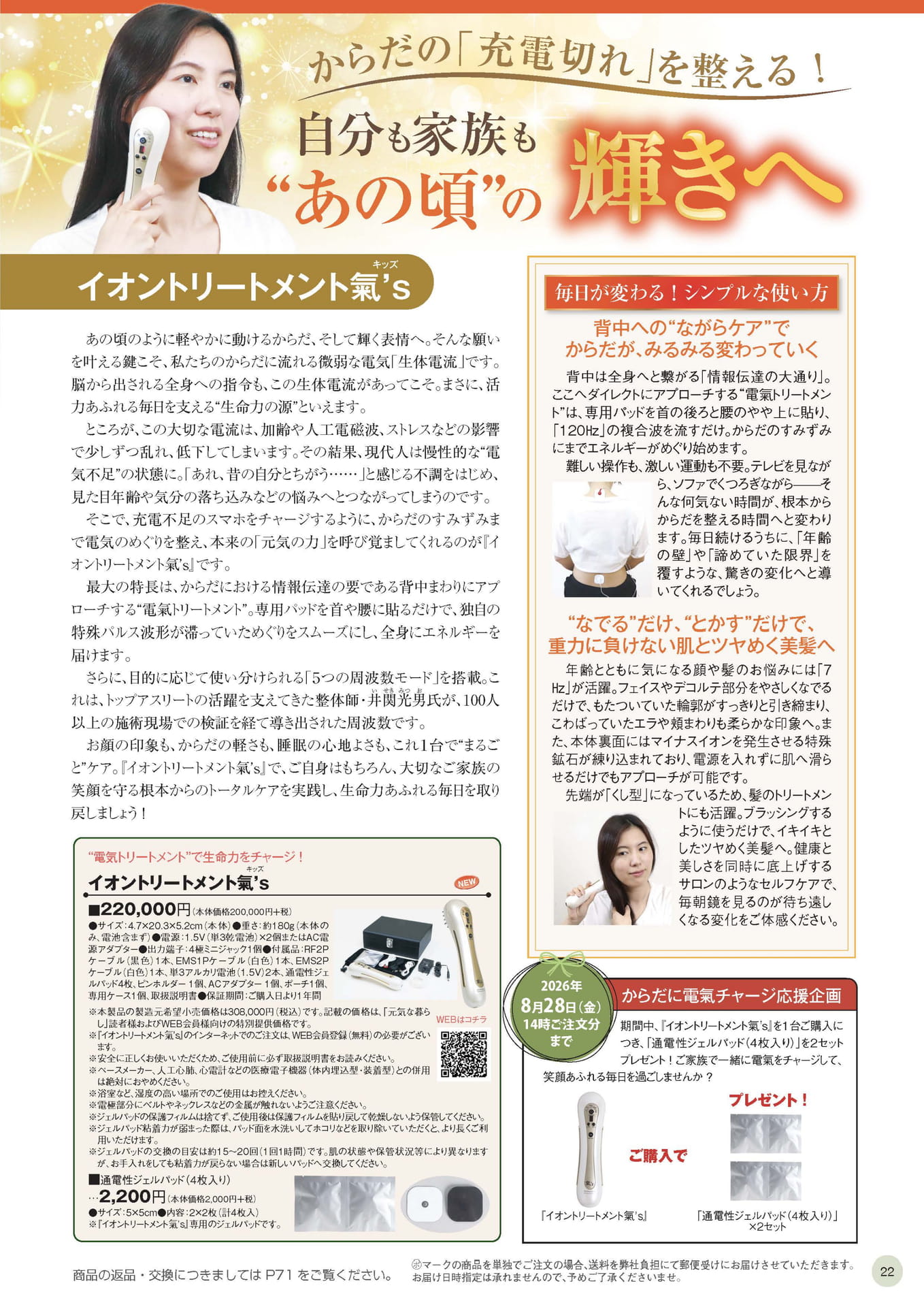 Page 22