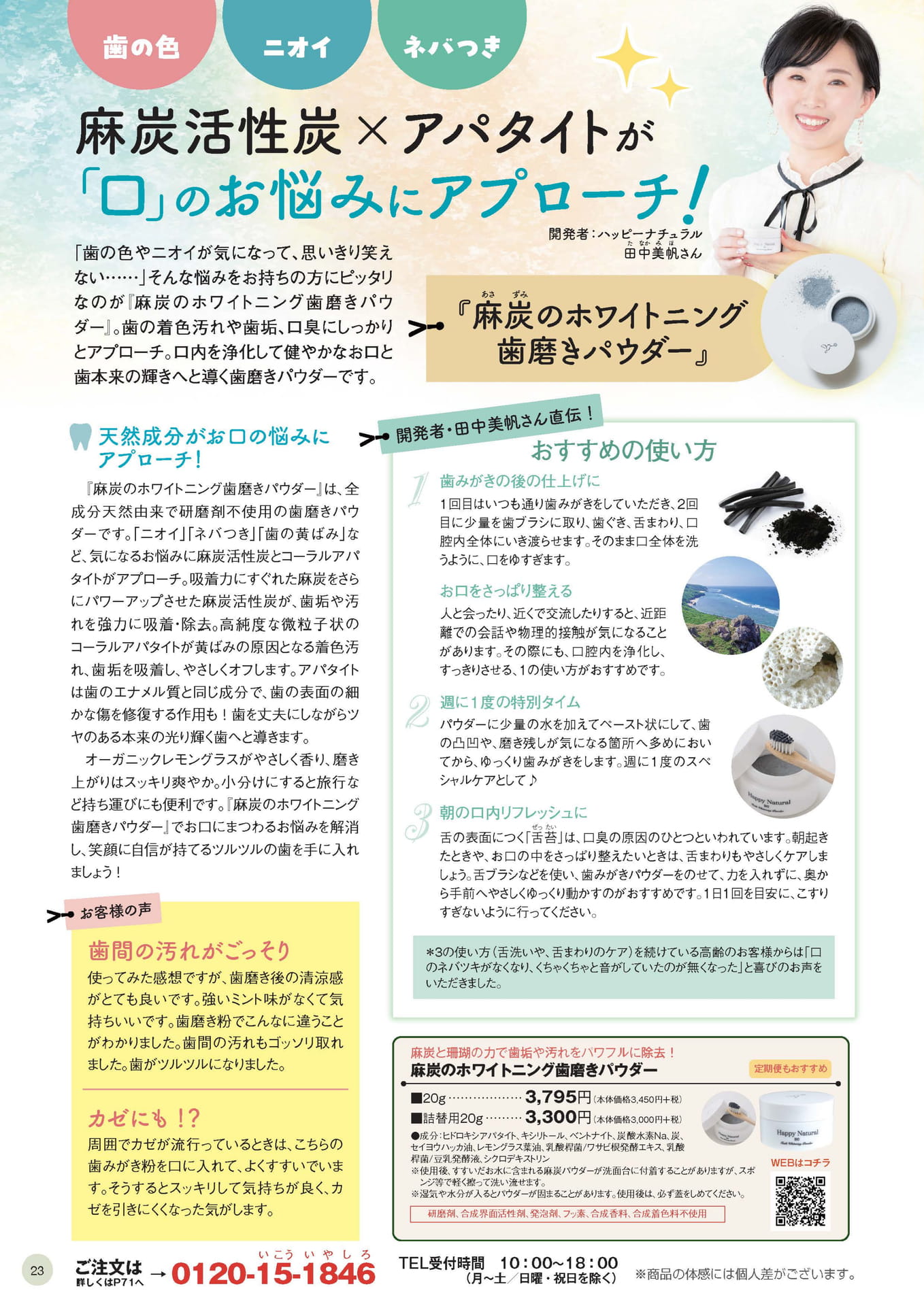 Page 23