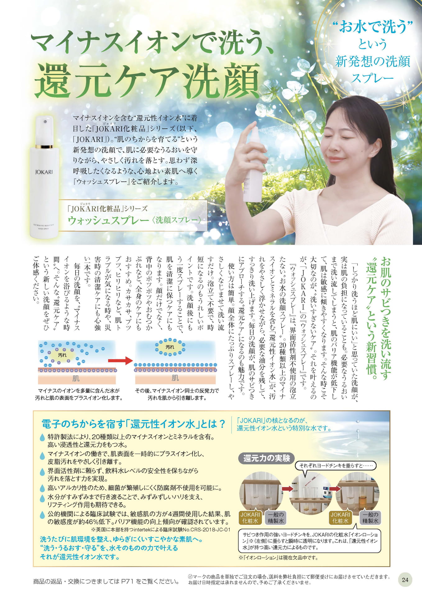 Page 24