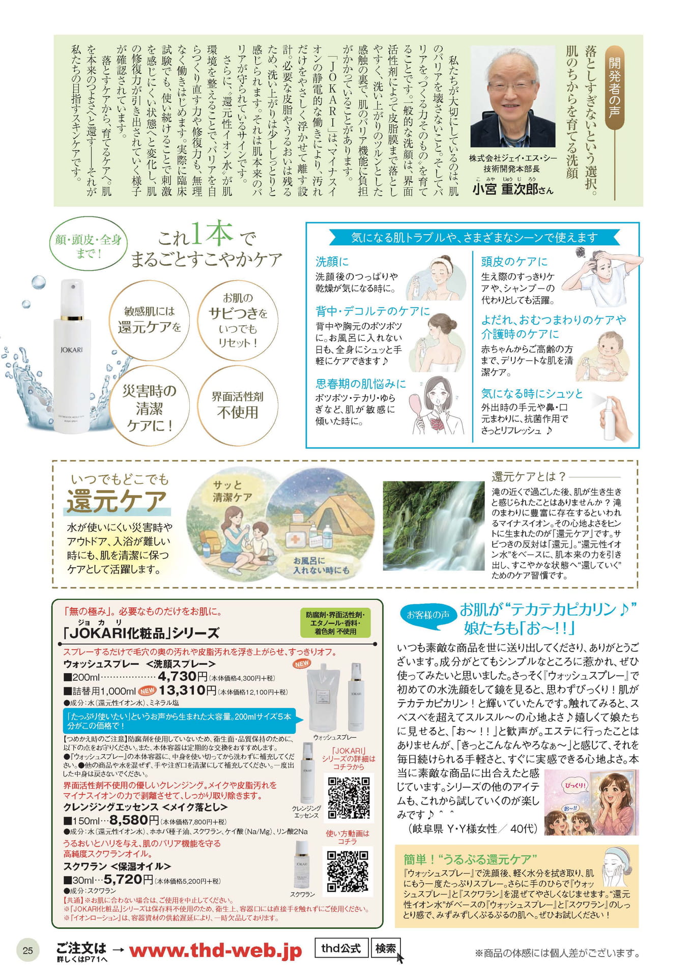 Page 25