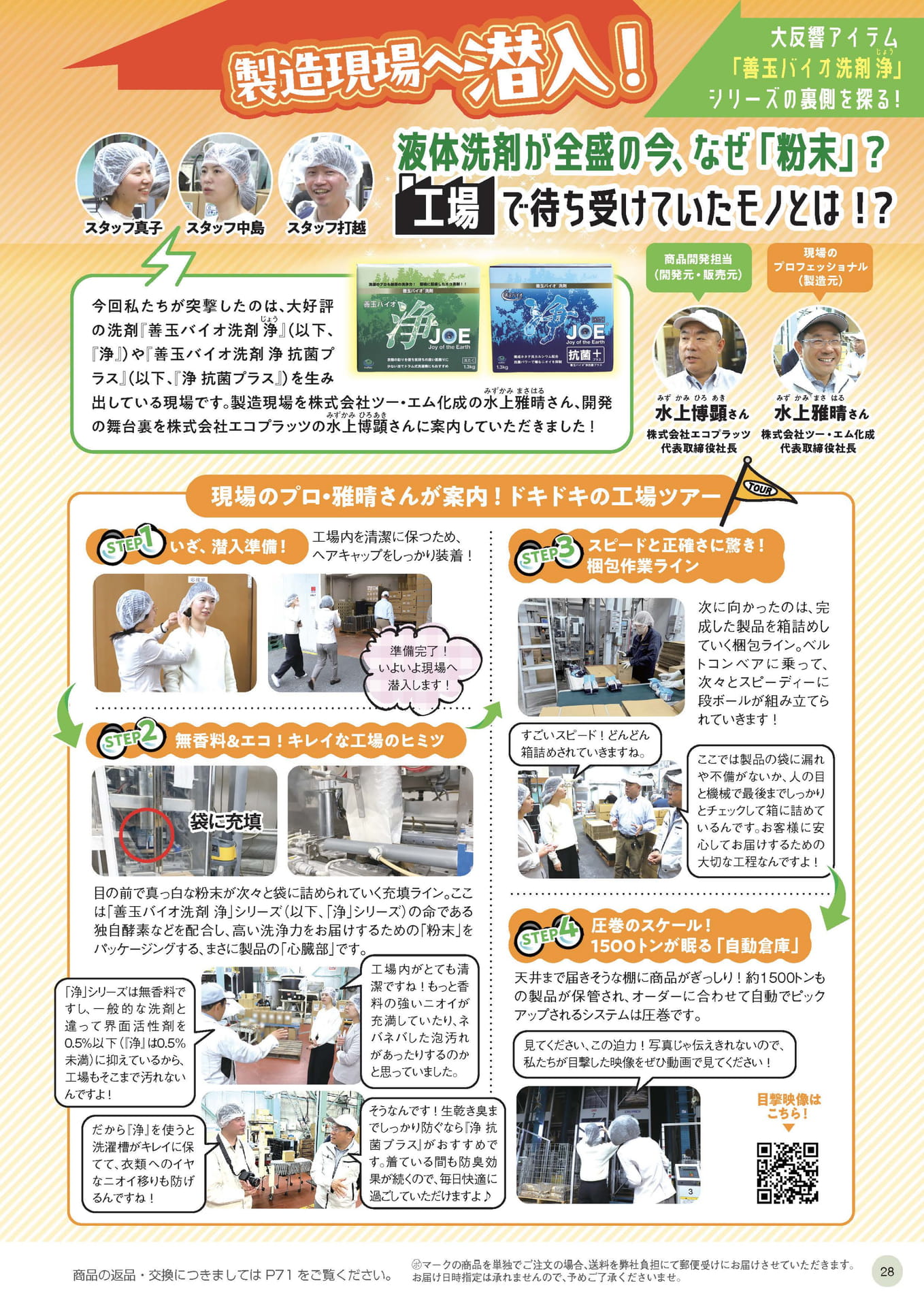 Page 28