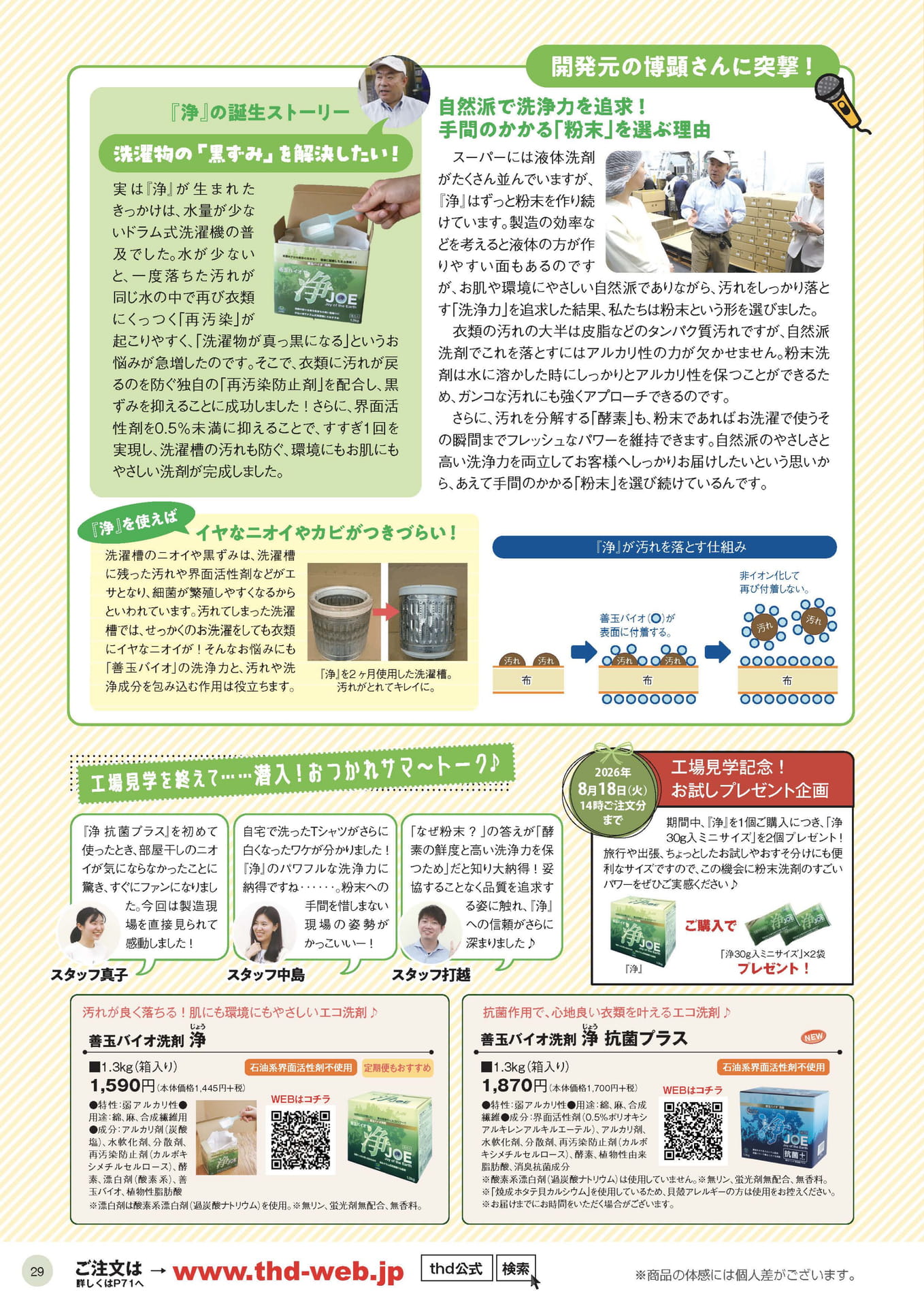 Page 29