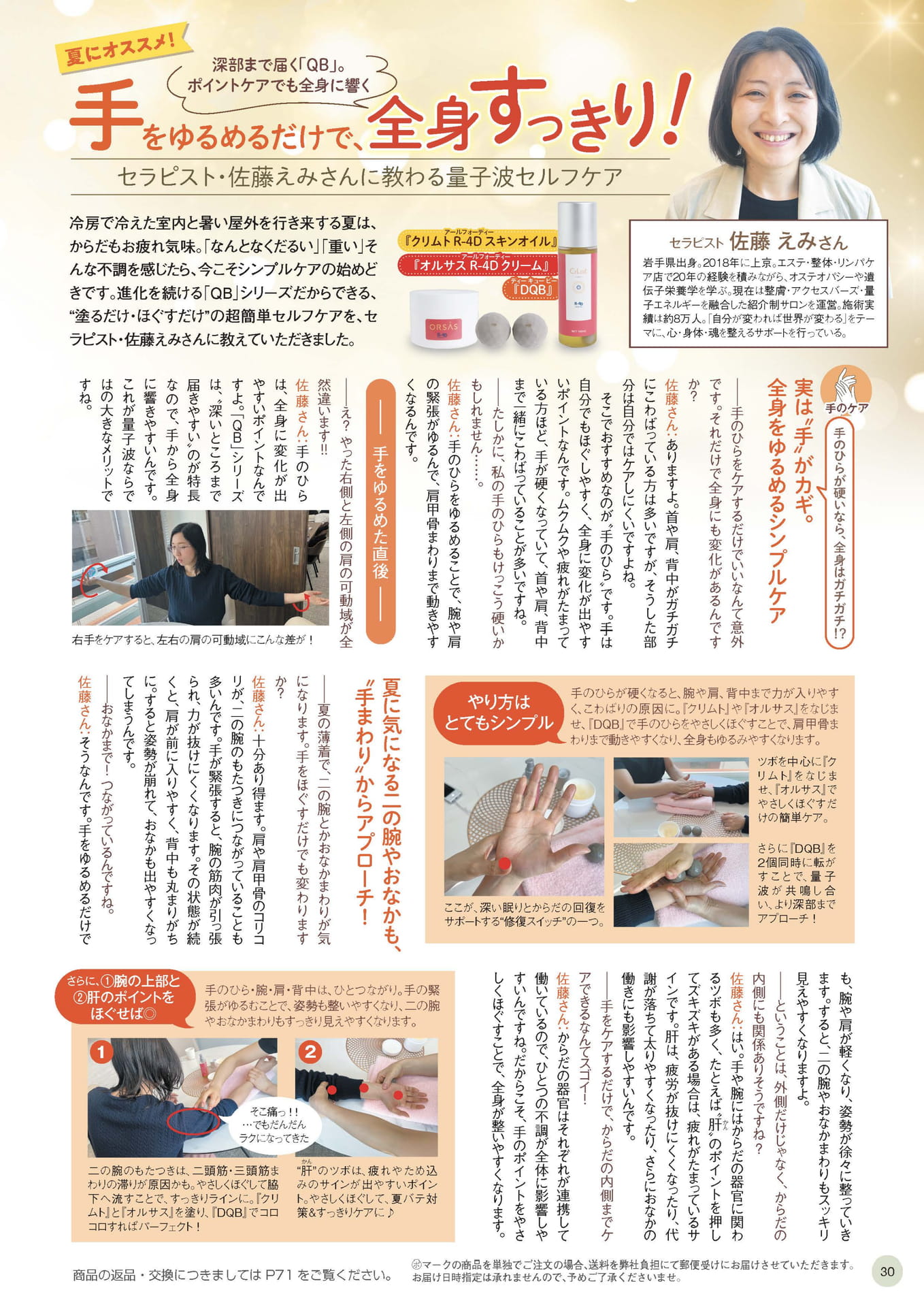 Page 30