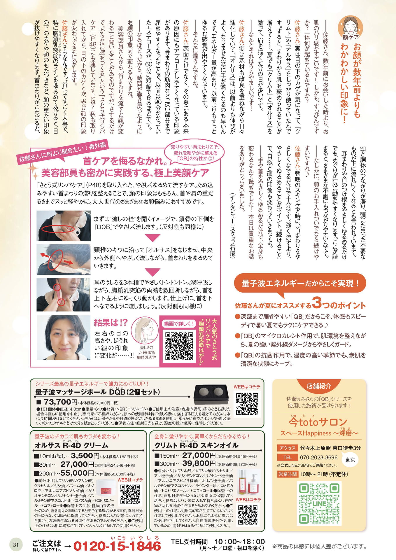 Page 31
