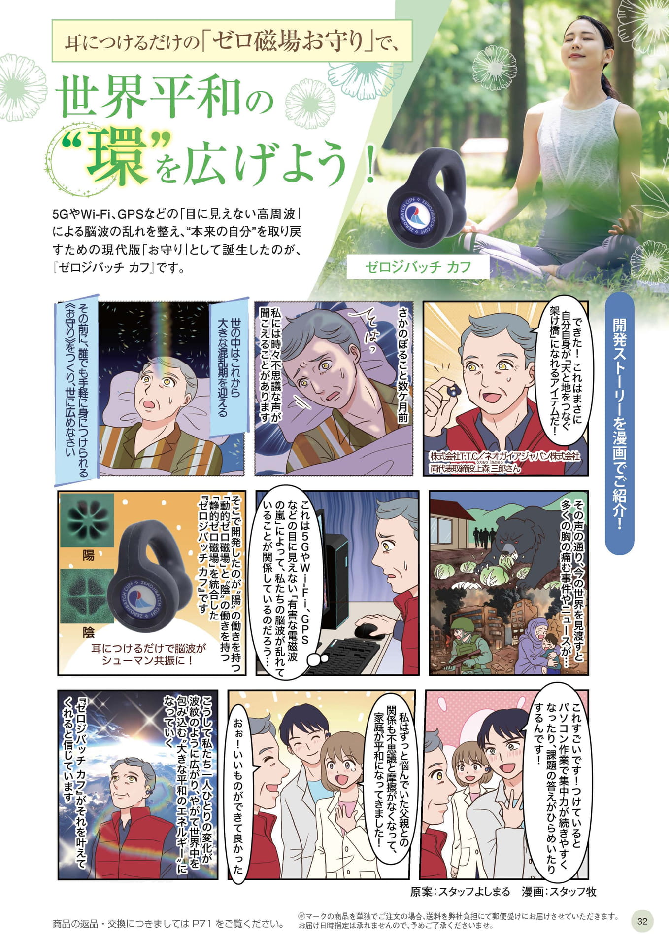 Page 32