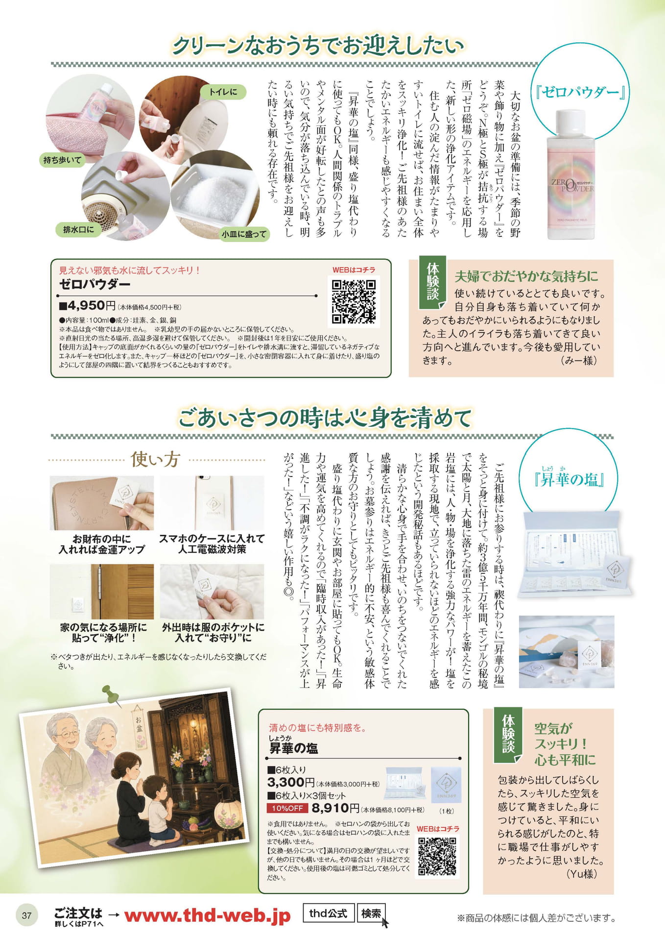 Page 37