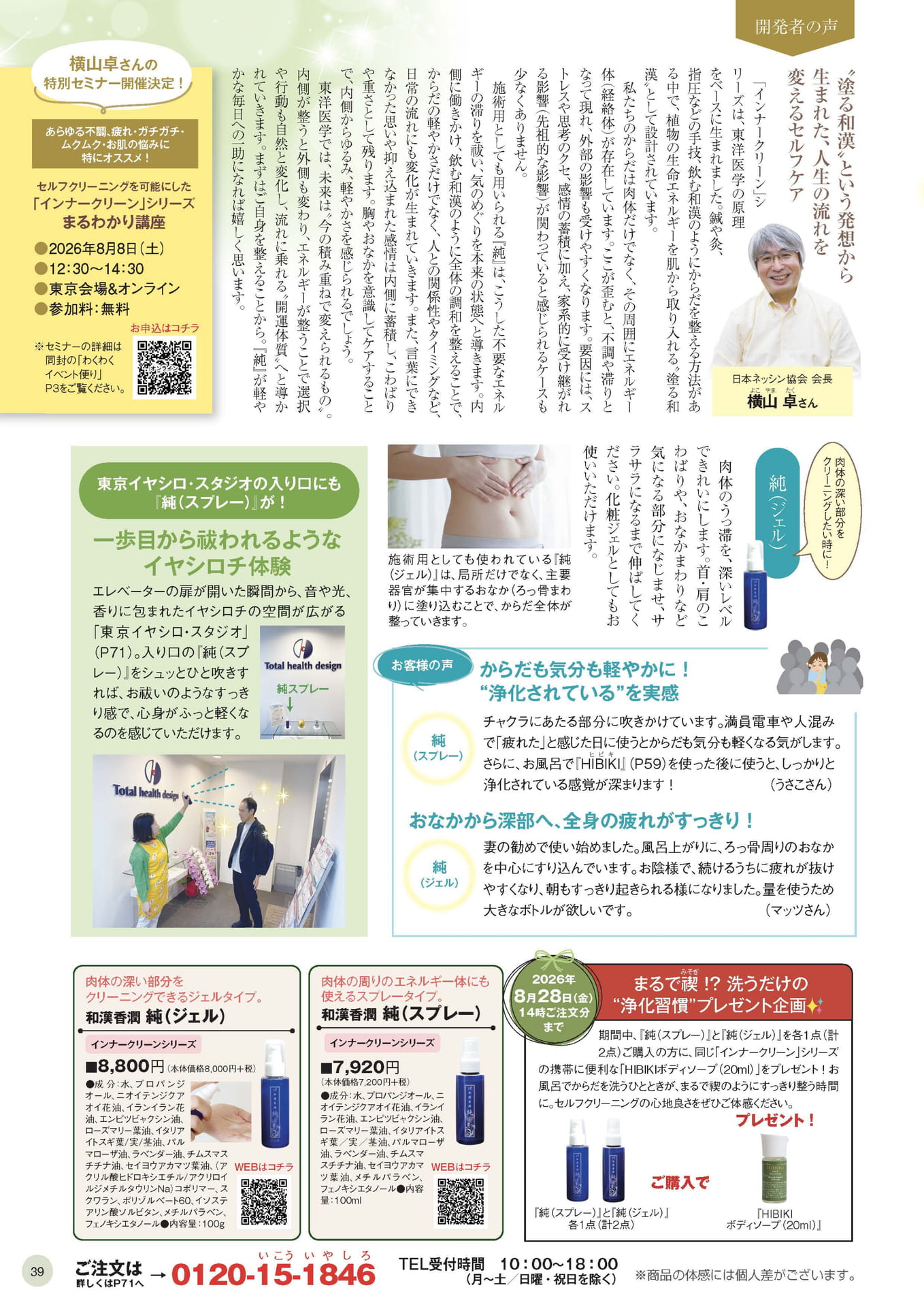 Page 39