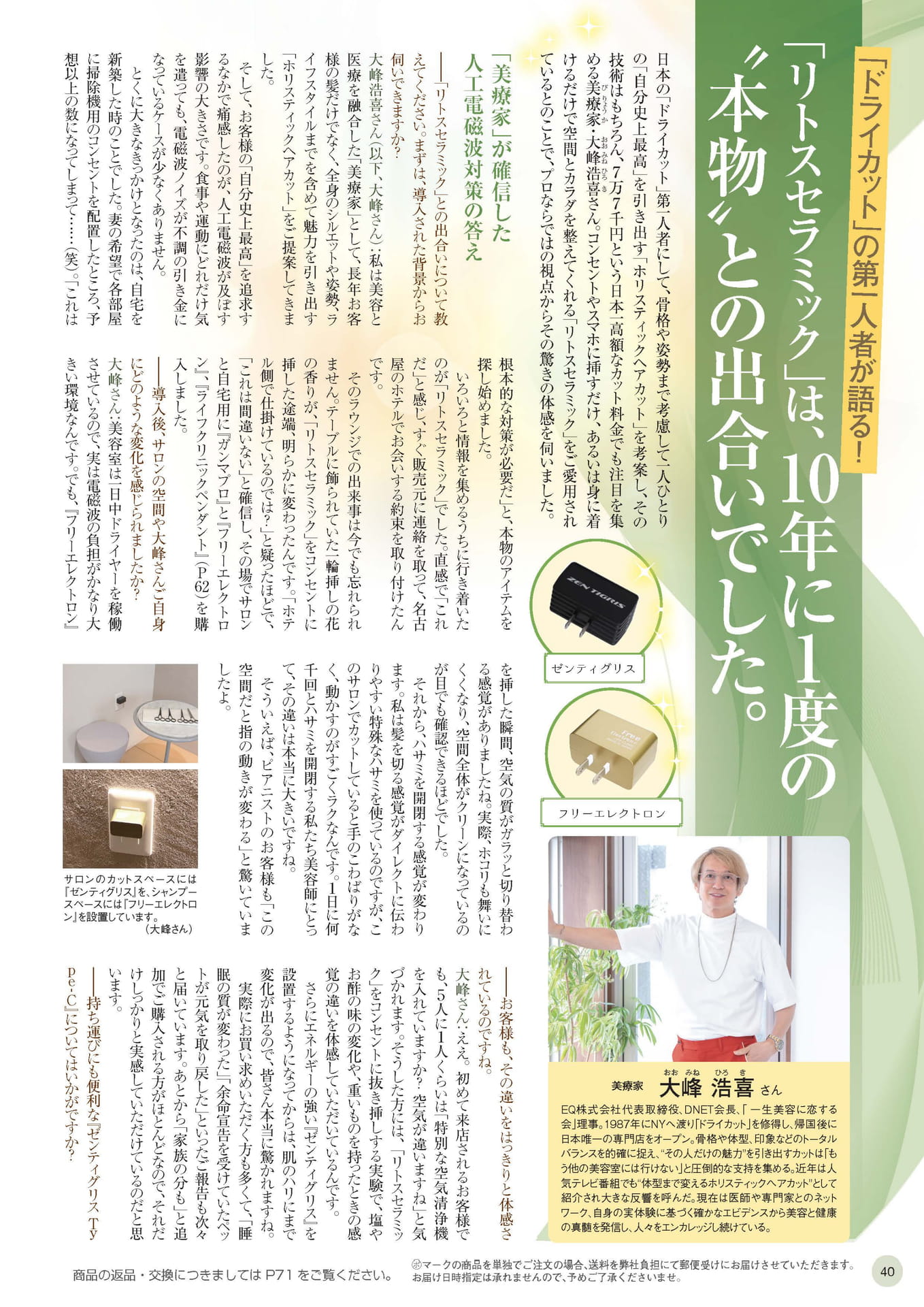 Page 40