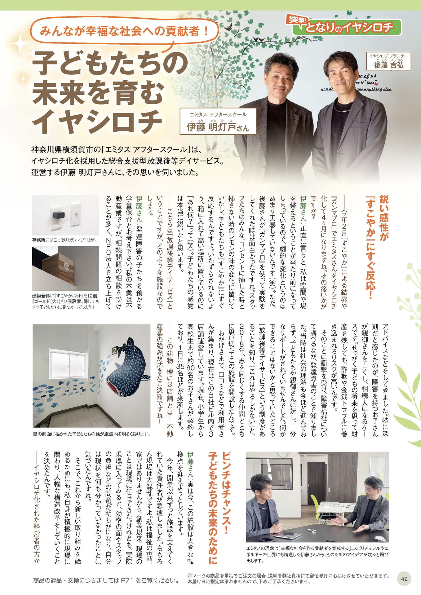 Page 42