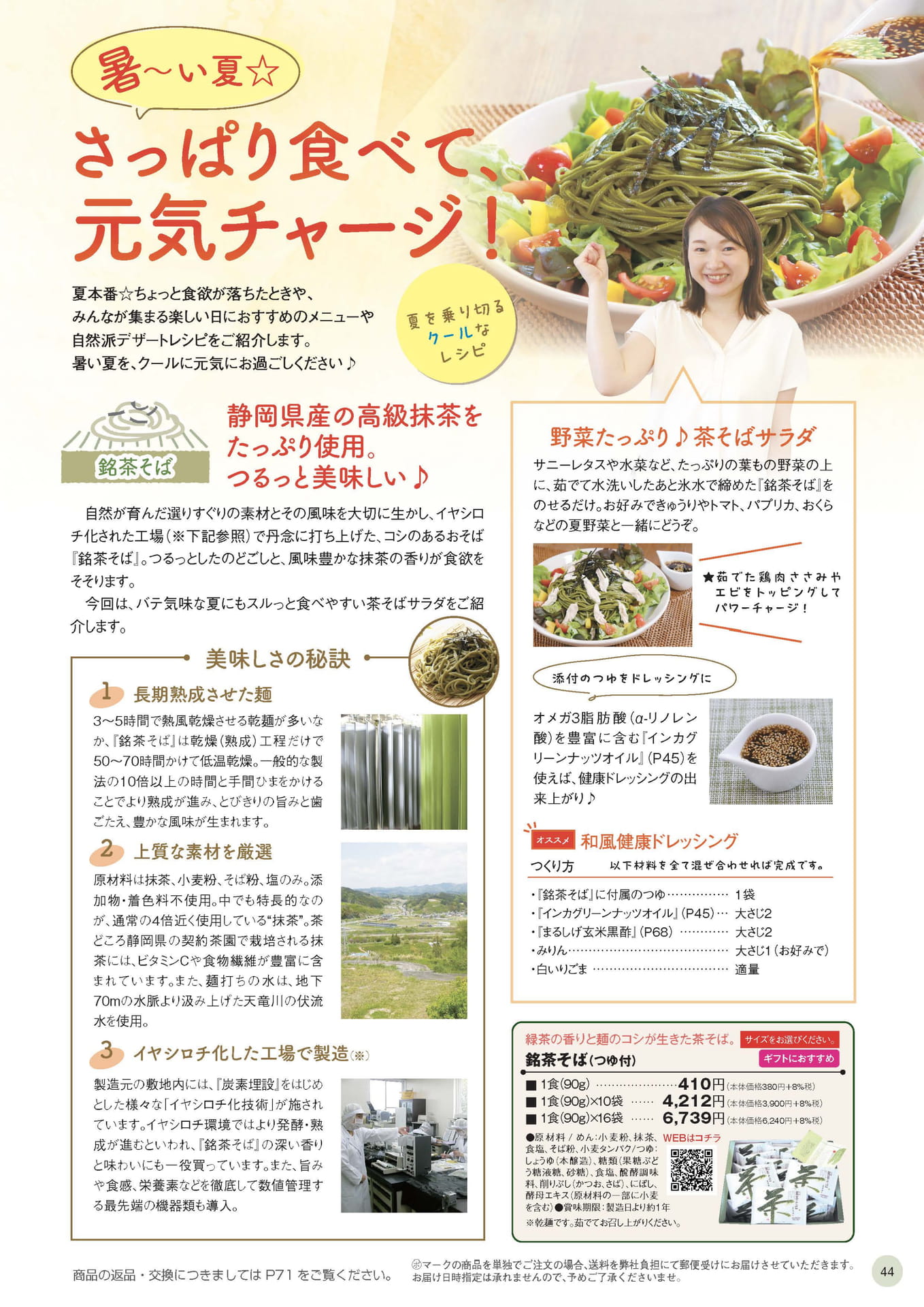 Page 44