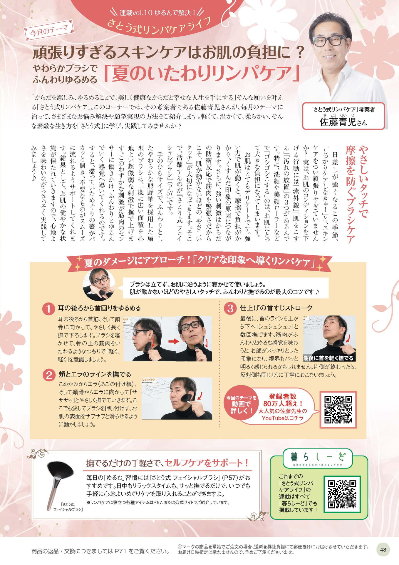 Page 48