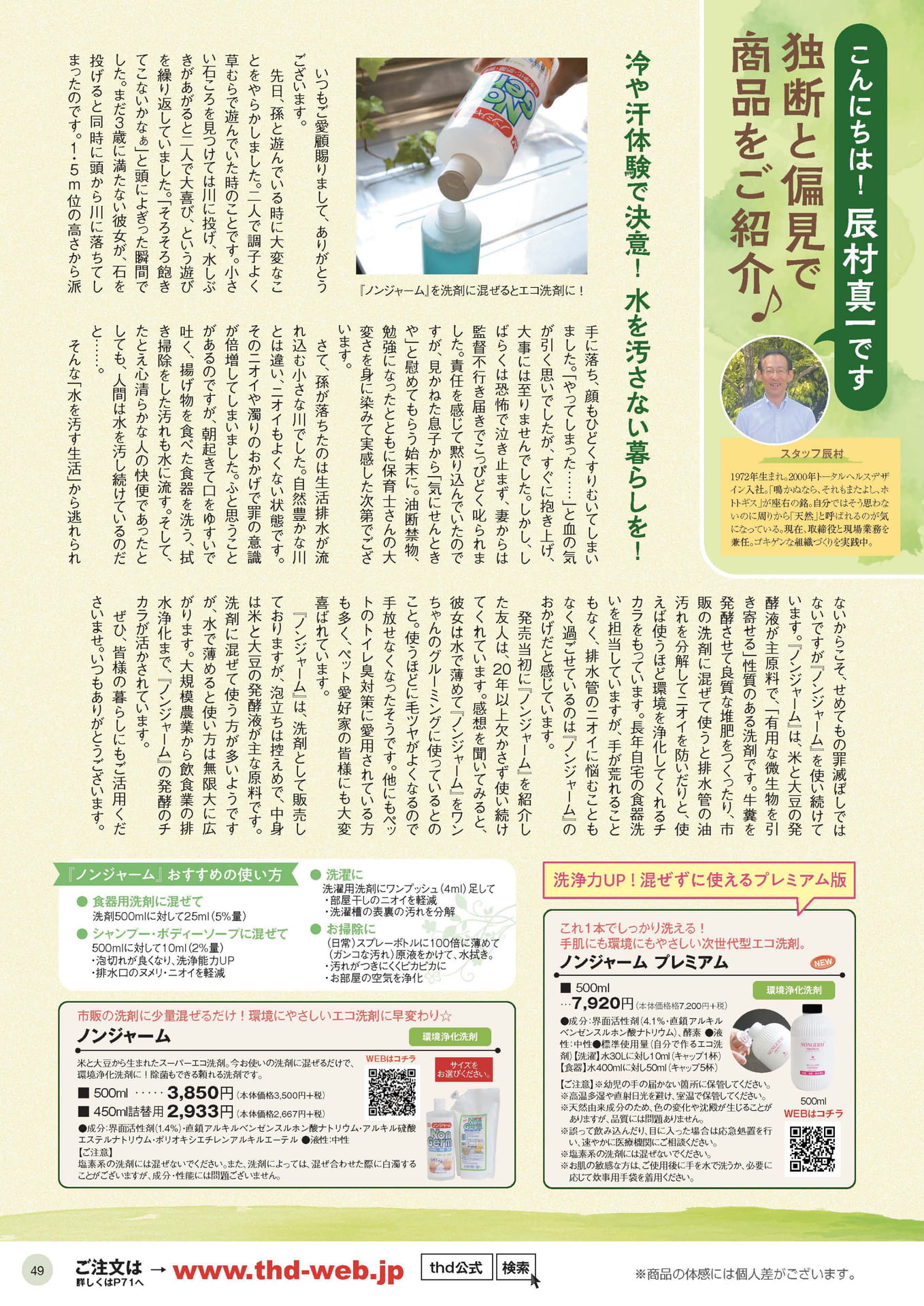Page 49