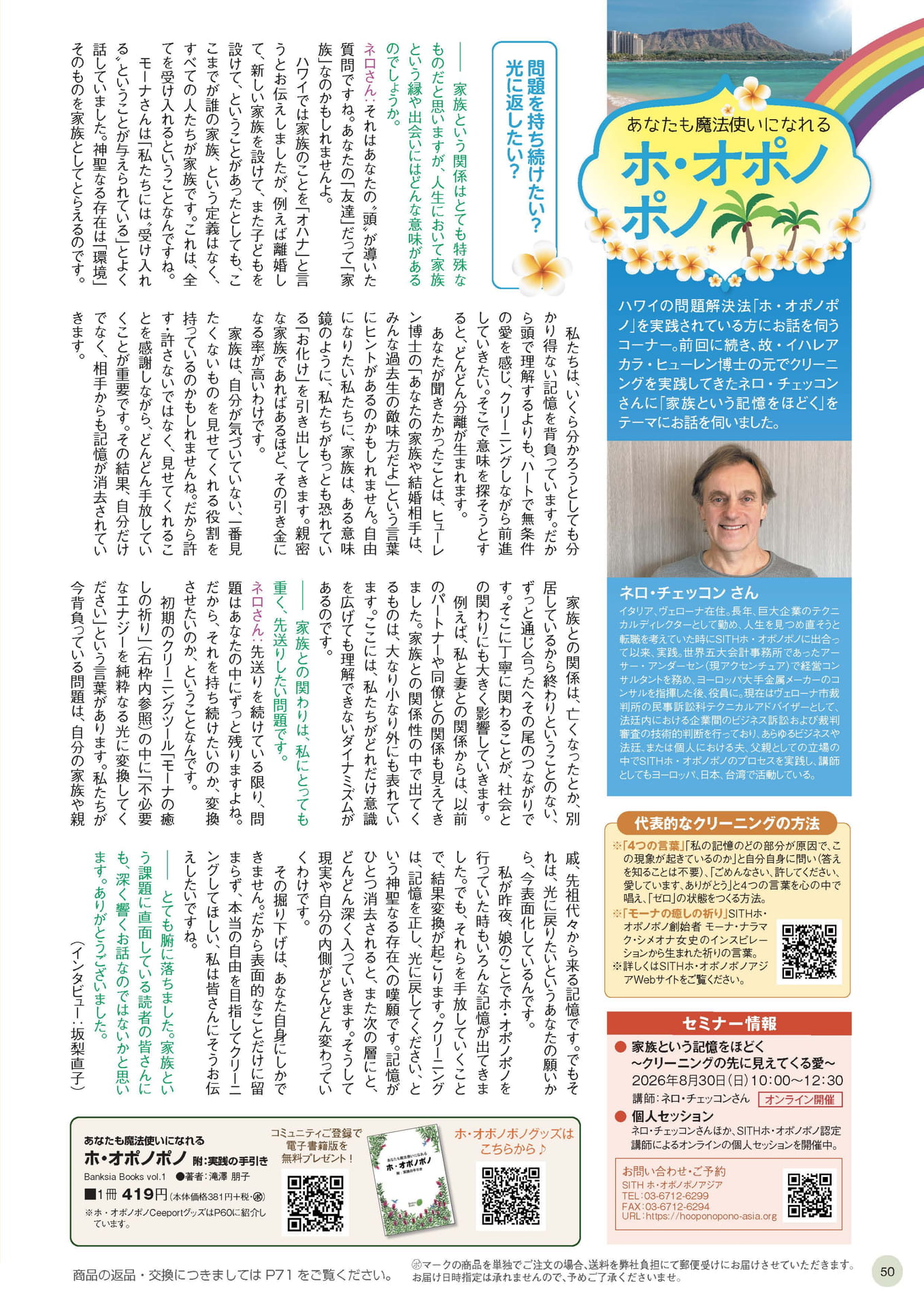 Page 50