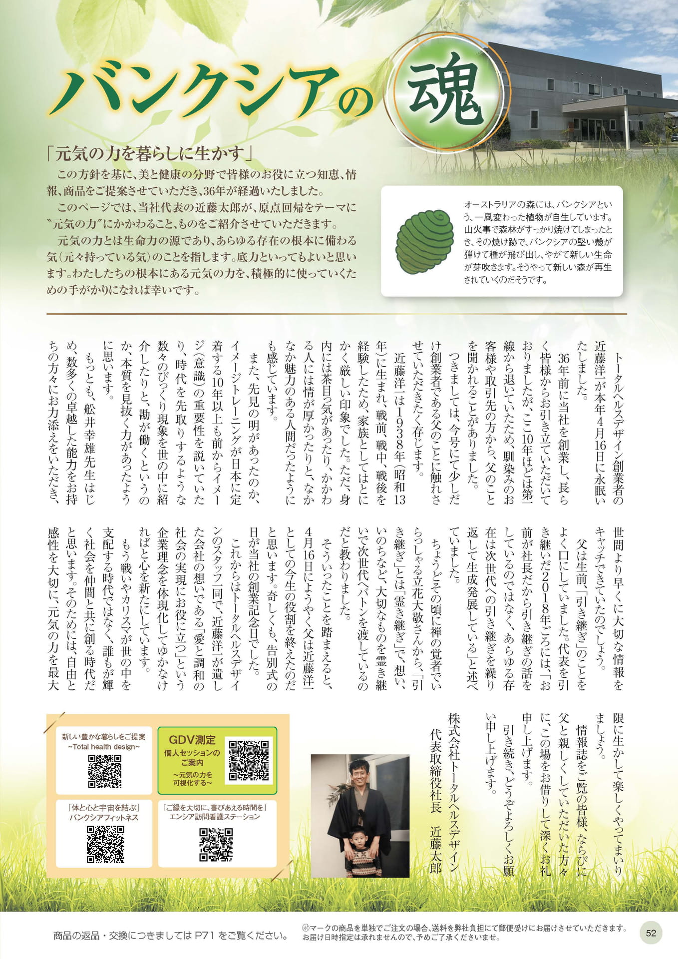 Page 52