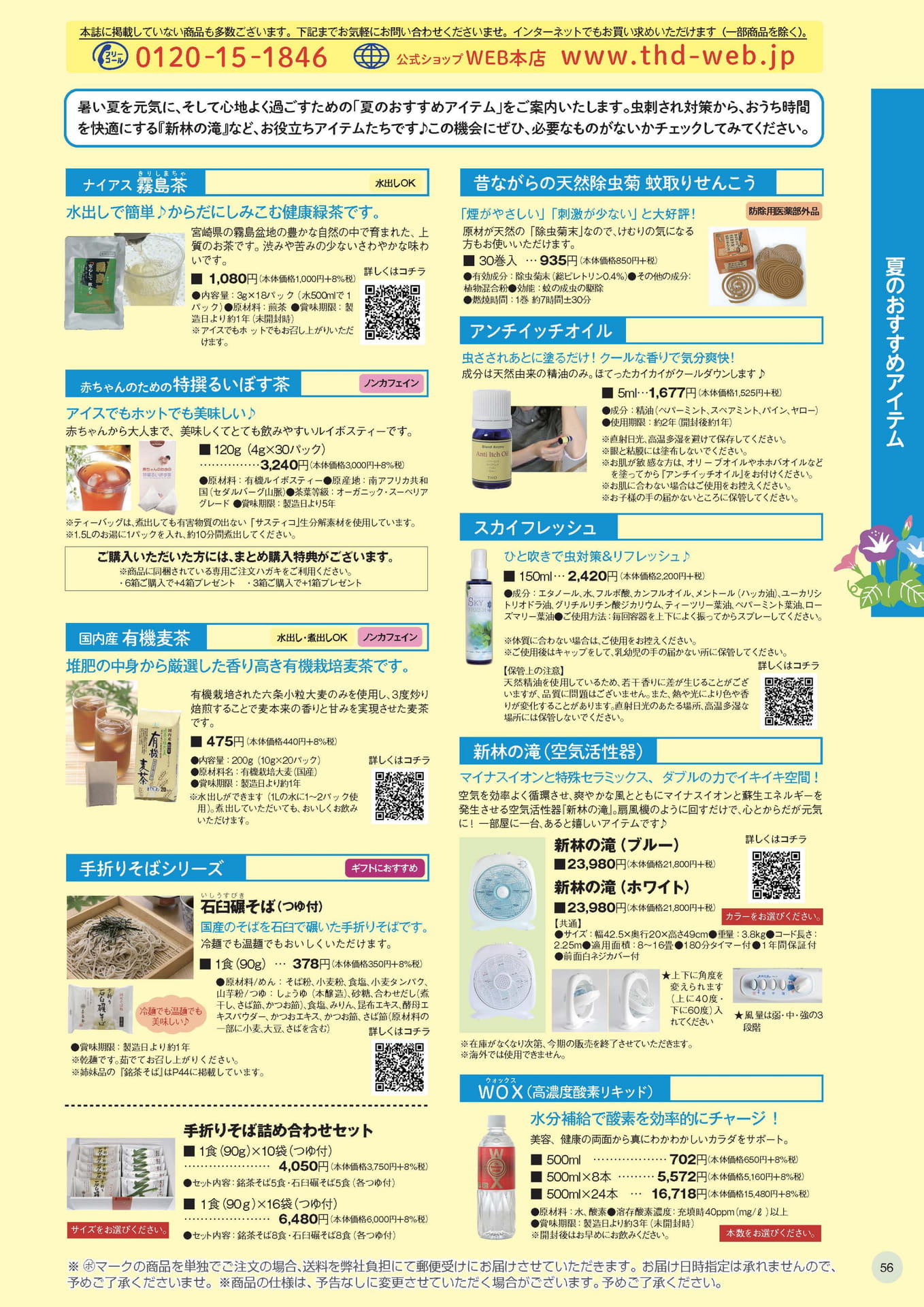 Page 56