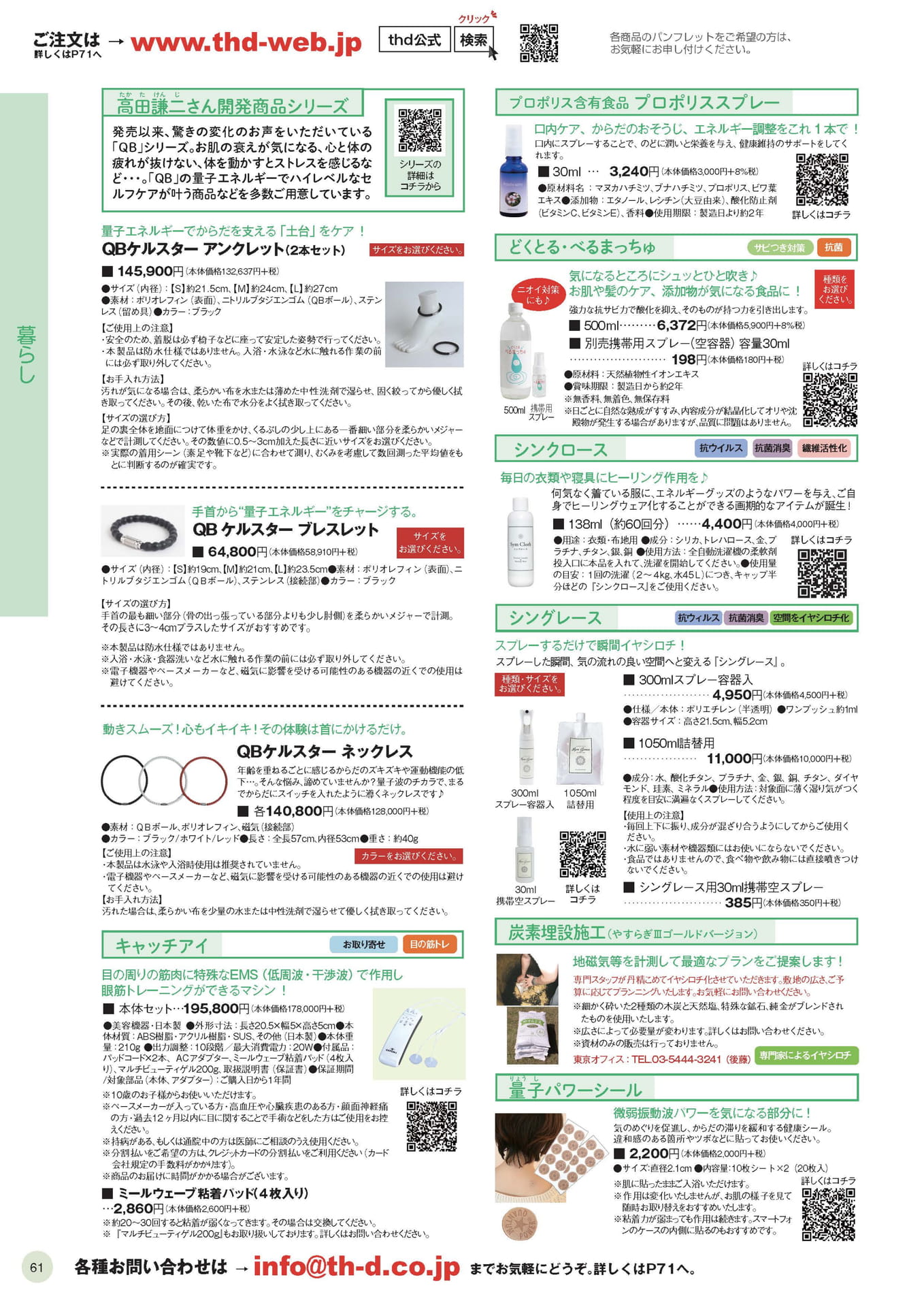 Page 61