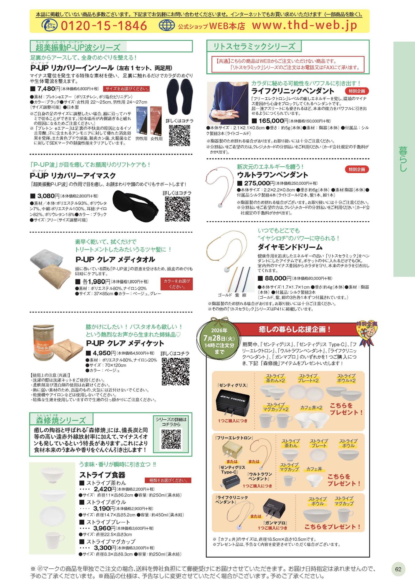 Page 62