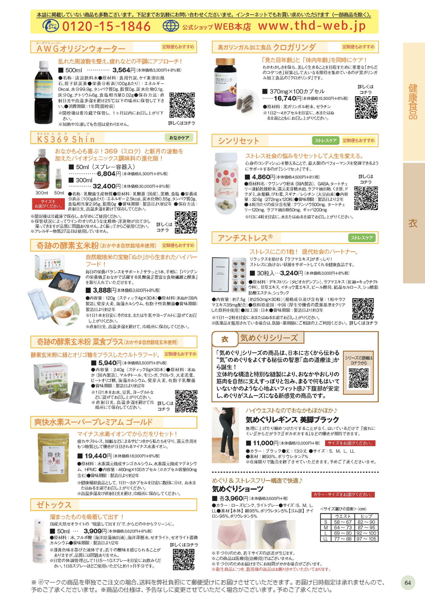 Page 64