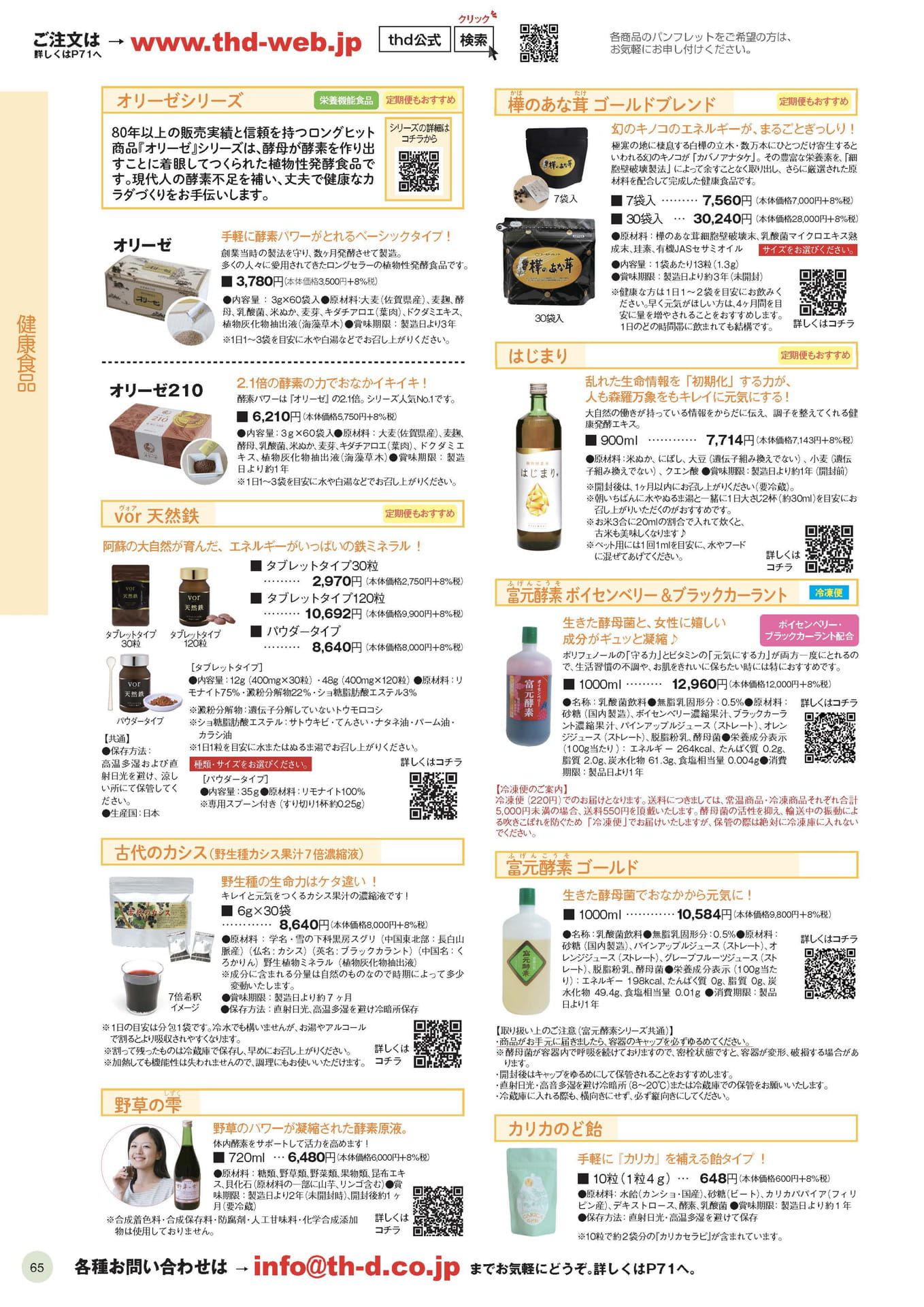 Page 65