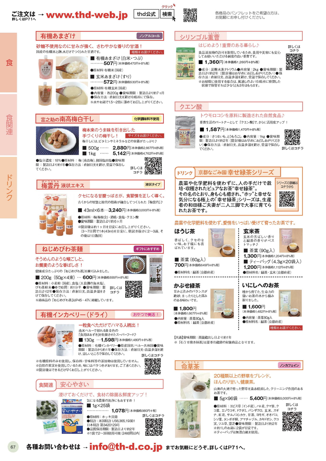 Page 67