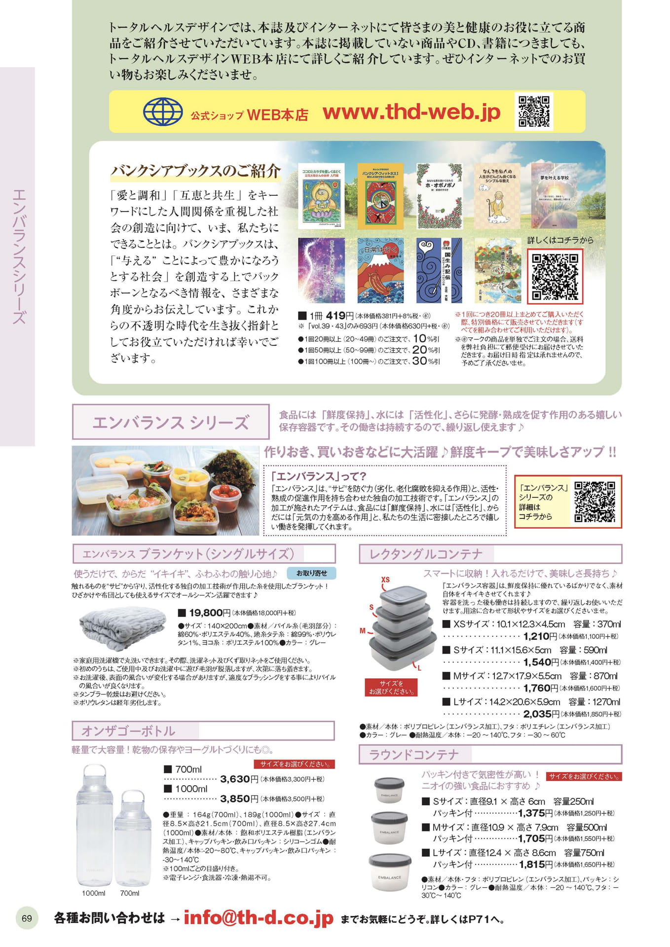 Page 69