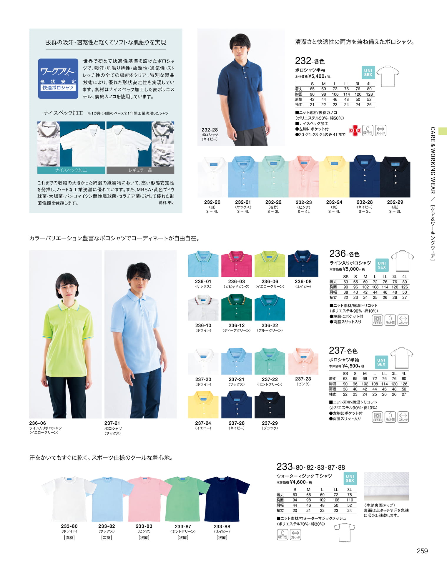 Page 261