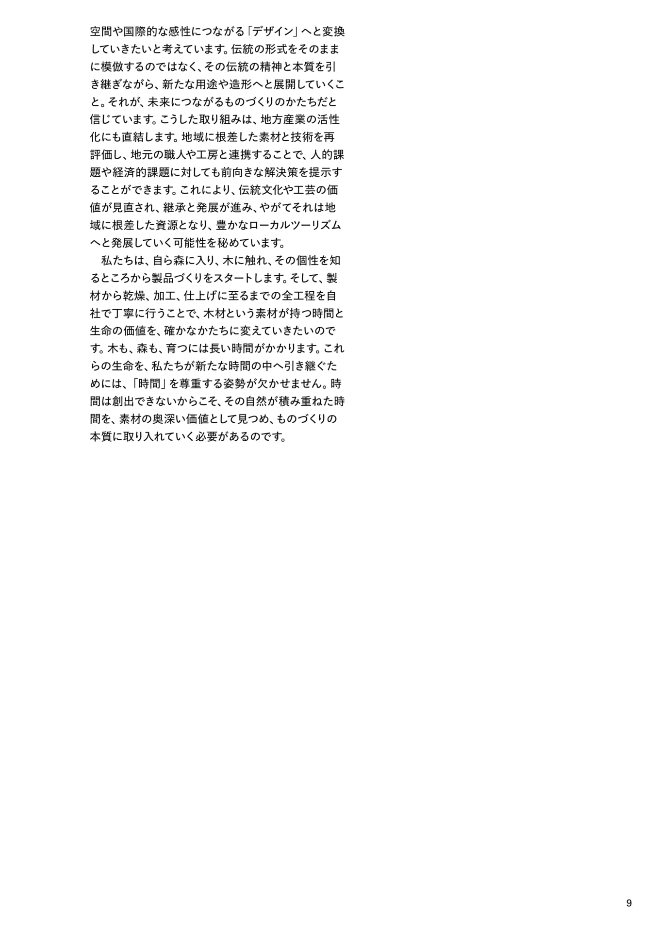 Page 011